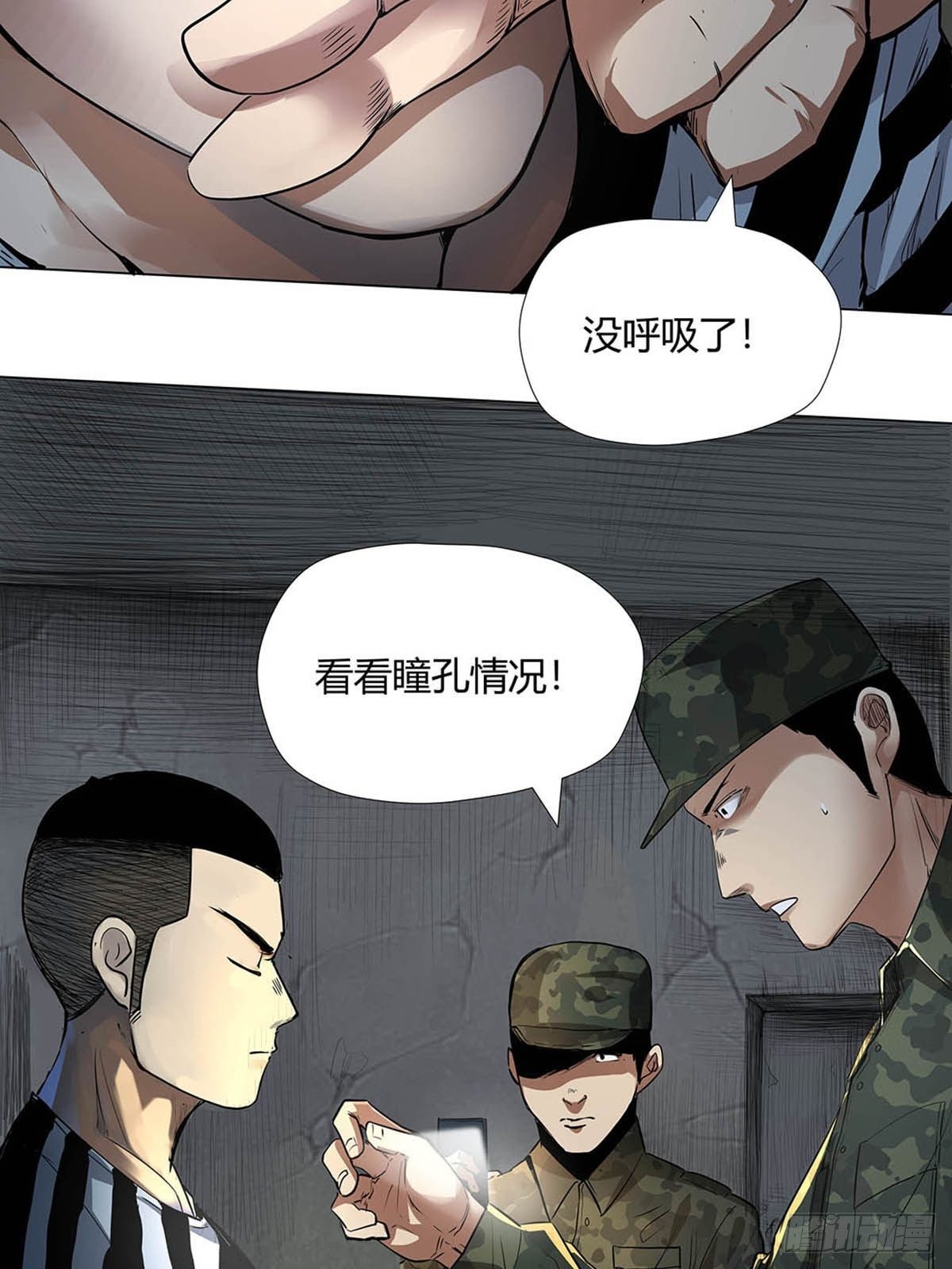 红顶之下韩漫全集-第一话：屠小刀无删减无遮挡章节图片 