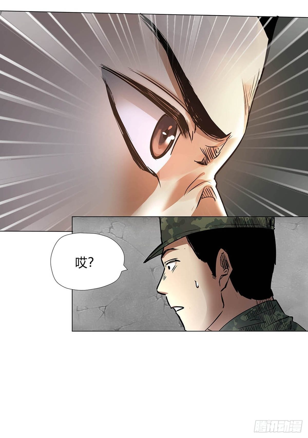 红顶之下韩漫全集-第一话：屠小刀无删减无遮挡章节图片 