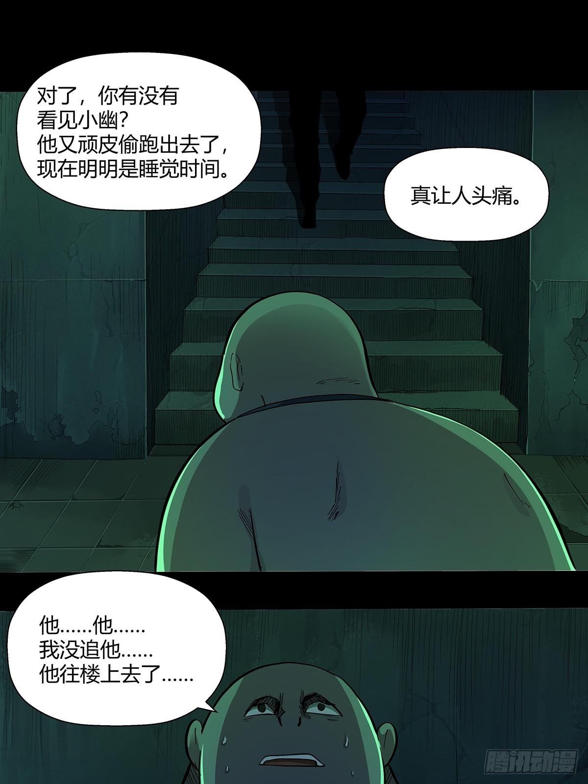 红顶之下韩漫全集-第十九话：孤儿院的厨房无删减无遮挡章节图片 