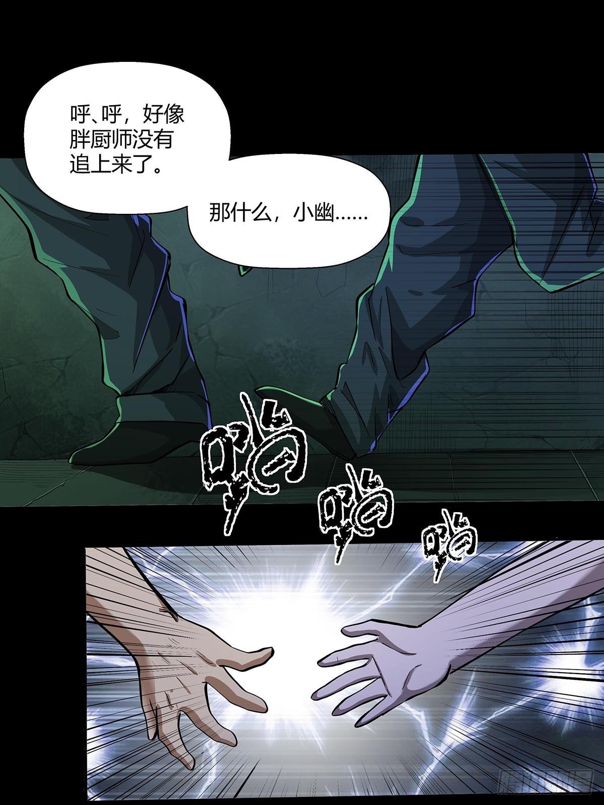 红顶之下韩漫全集-第十九话：孤儿院的厨房无删减无遮挡章节图片 