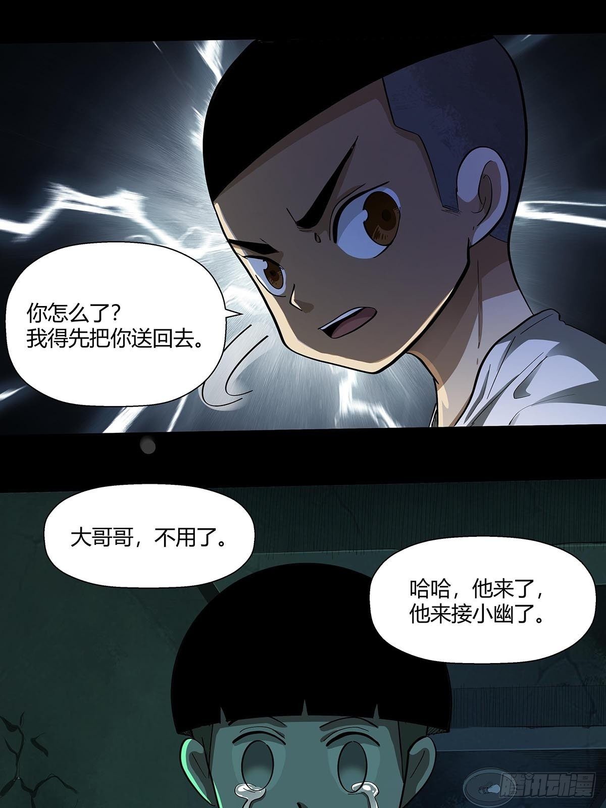 红顶之下韩漫全集-第十九话：孤儿院的厨房无删减无遮挡章节图片 