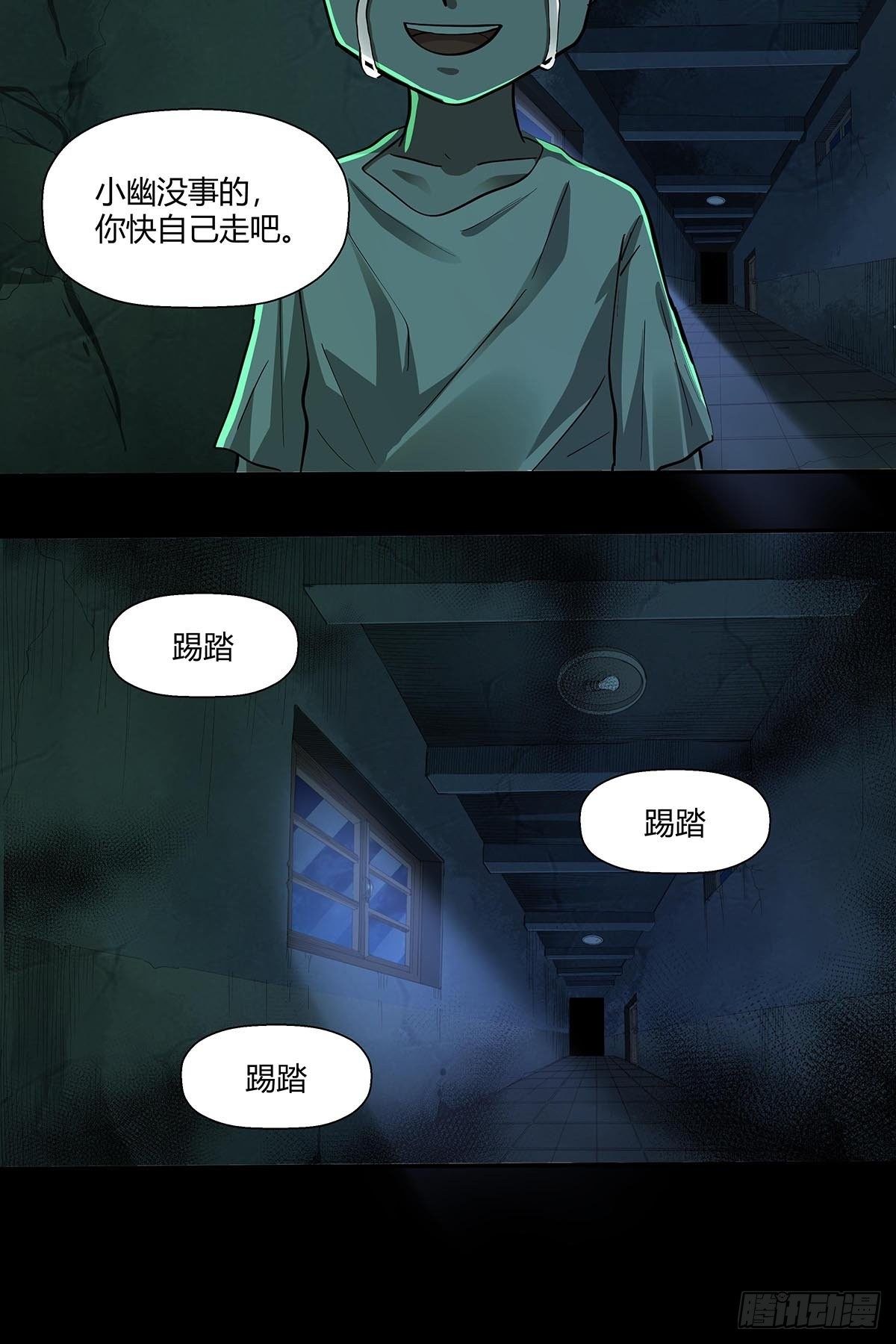 红顶之下韩漫全集-第十九话：孤儿院的厨房无删减无遮挡章节图片 