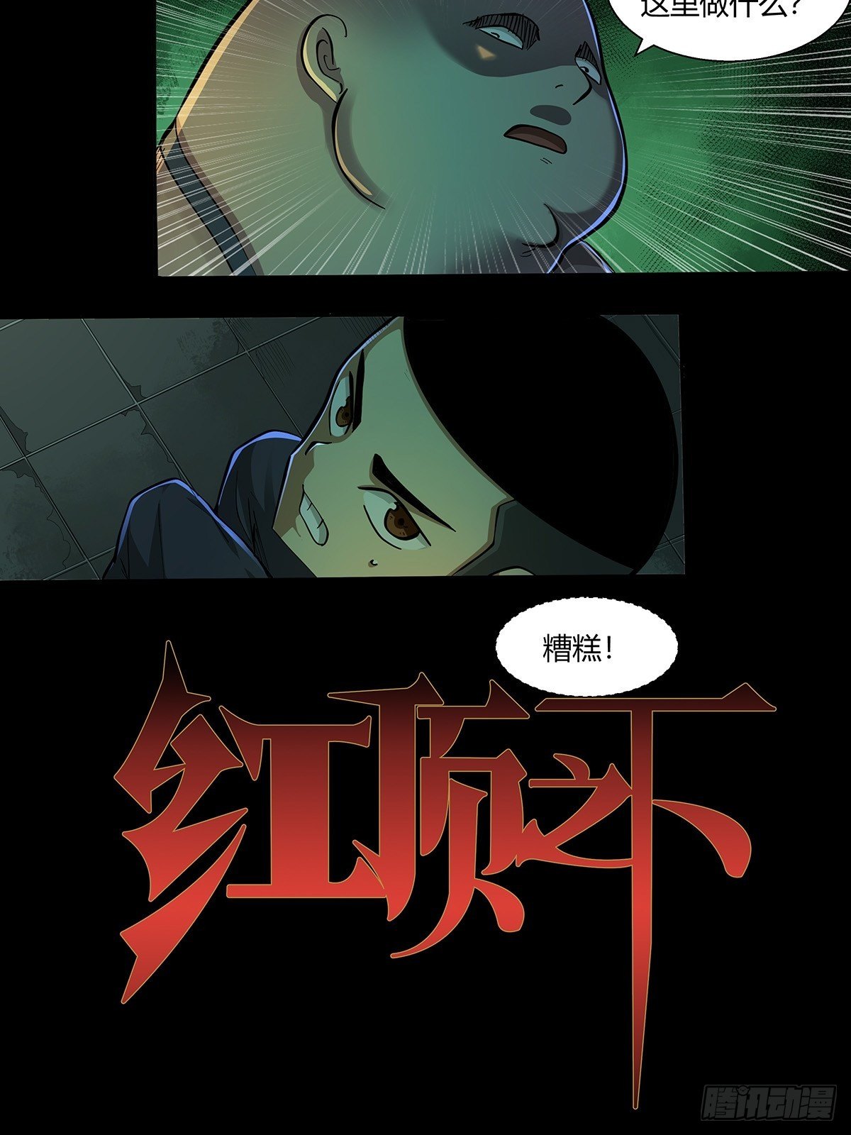 红顶之下韩漫全集-第十九话：孤儿院的厨房无删减无遮挡章节图片 