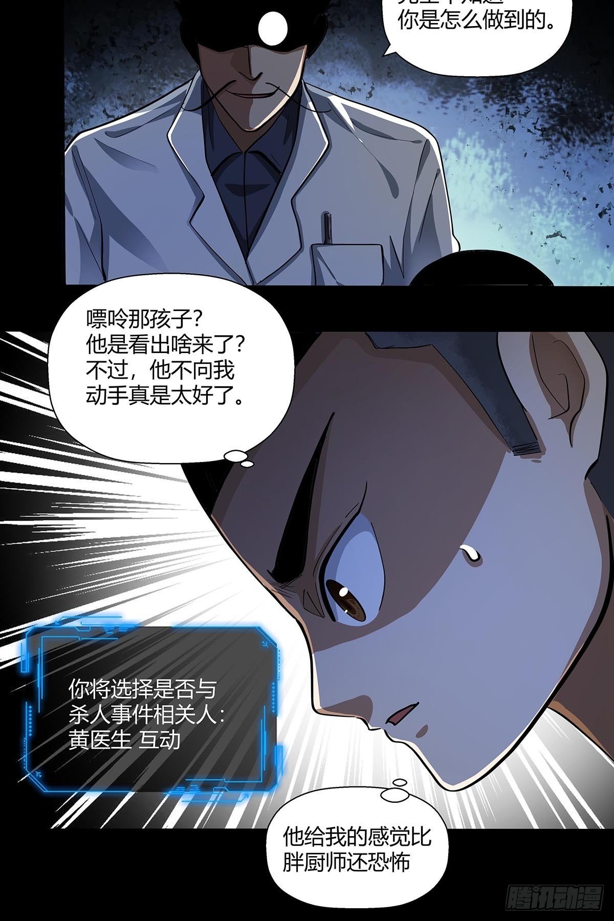 红顶之下韩漫全集-第十九话：孤儿院的厨房无删减无遮挡章节图片 