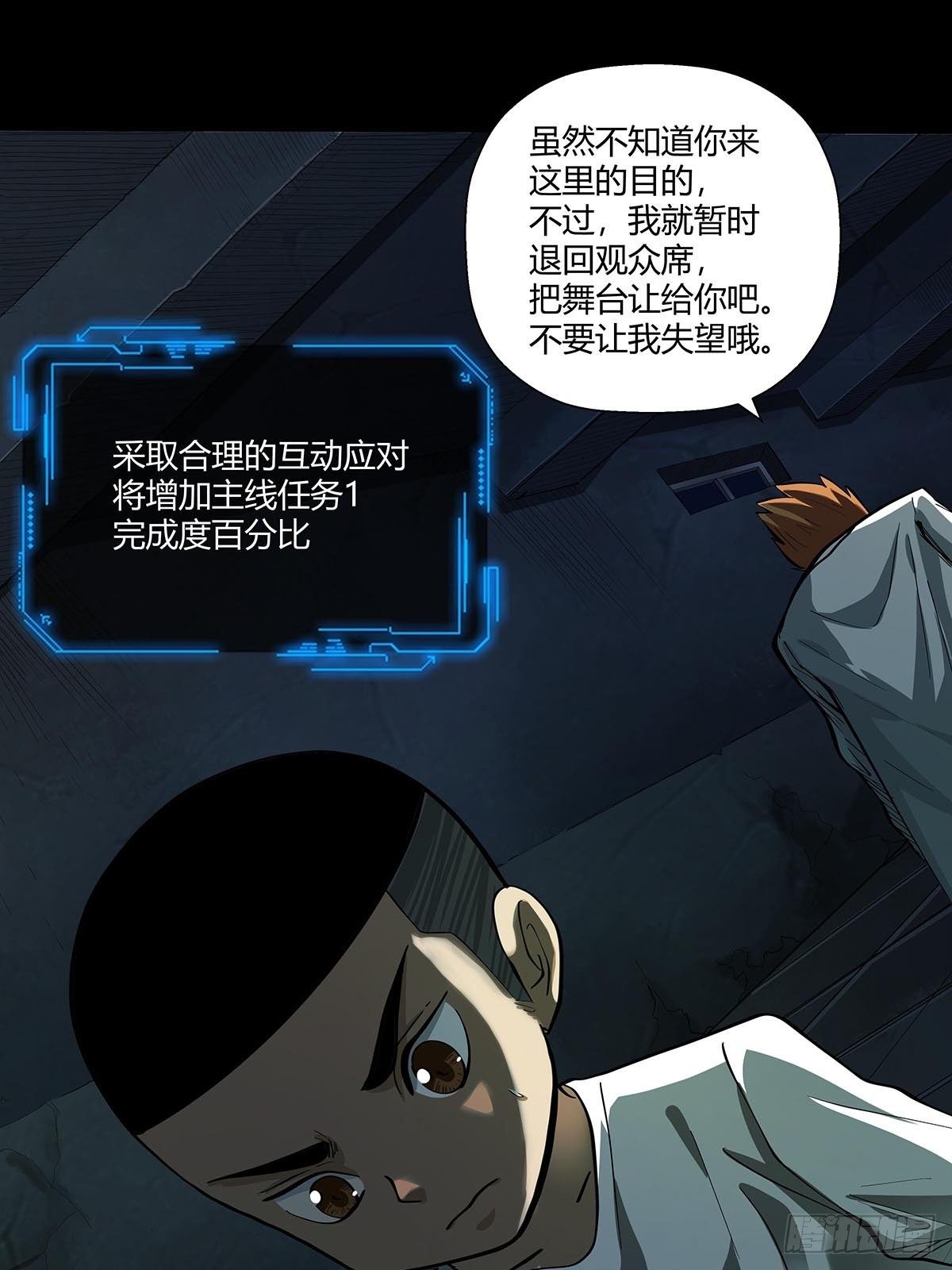 红顶之下韩漫全集-第十九话：孤儿院的厨房无删减无遮挡章节图片 