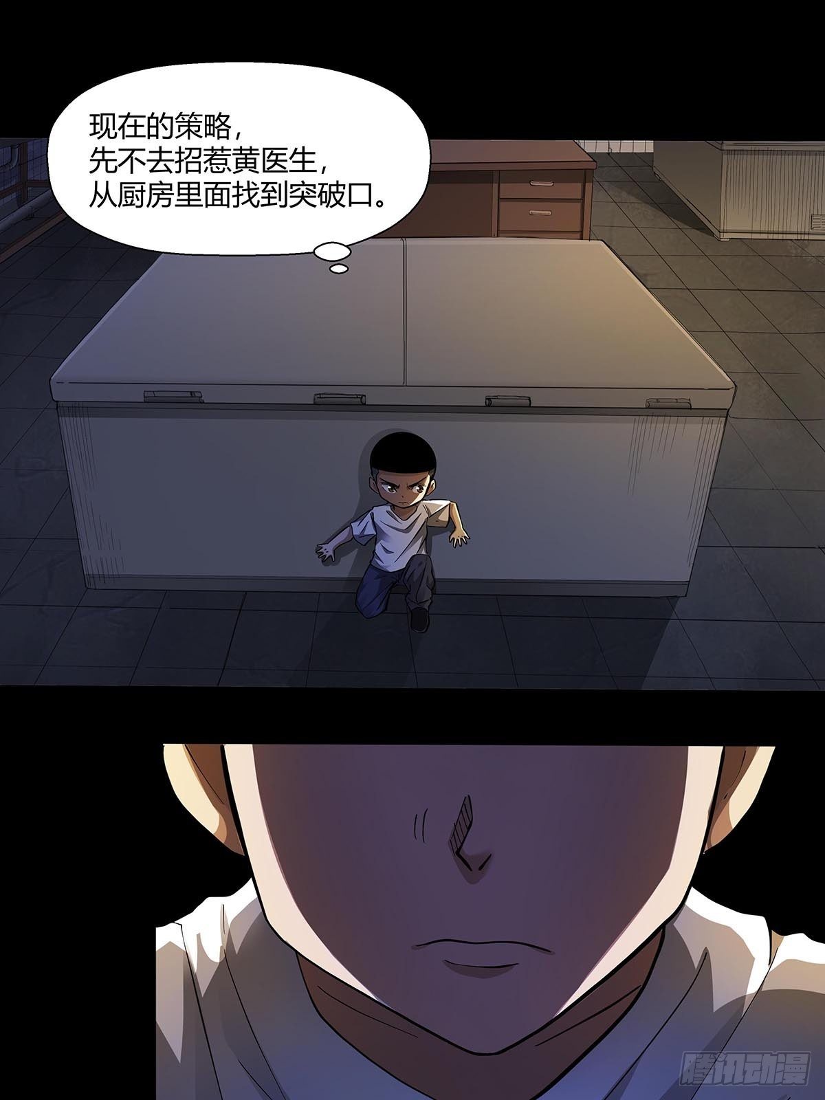 红顶之下韩漫全集-第十九话：孤儿院的厨房无删减无遮挡章节图片 