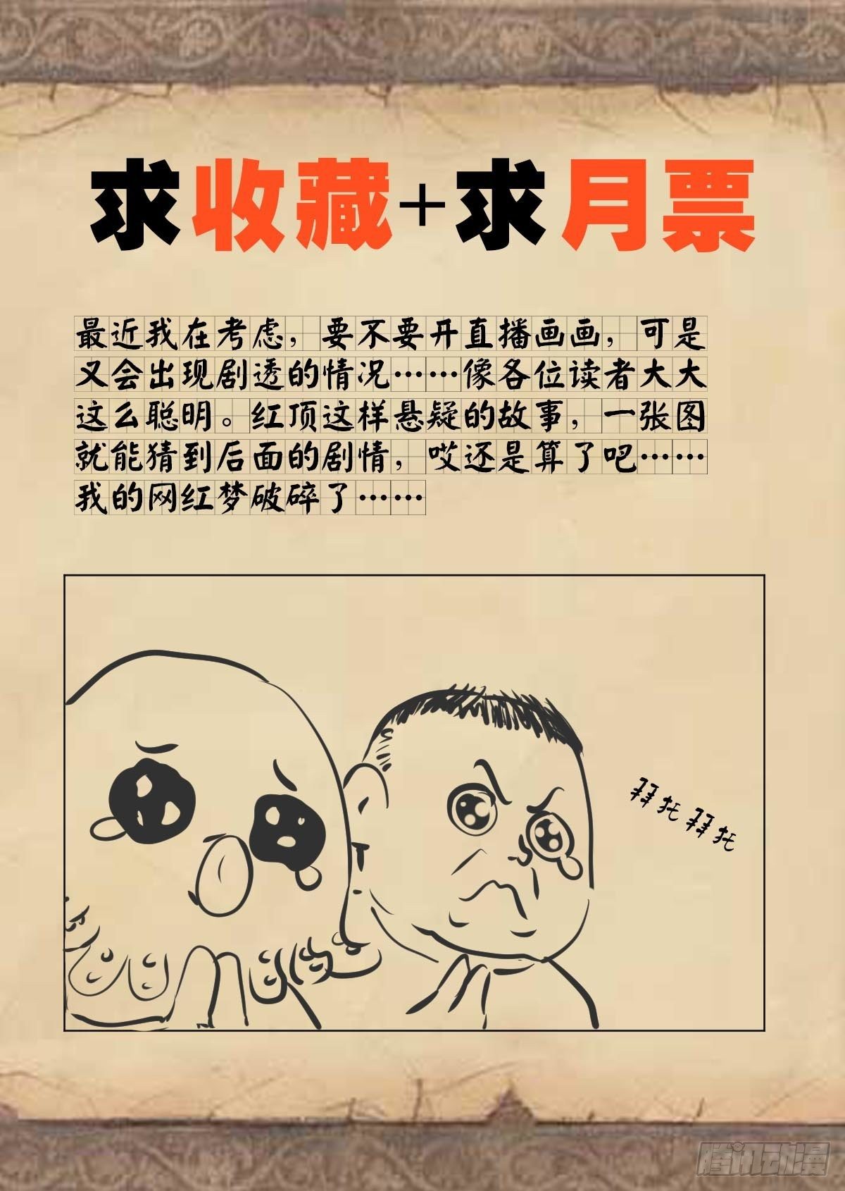 红顶之下韩漫全集-第十九话：孤儿院的厨房无删减无遮挡章节图片 
