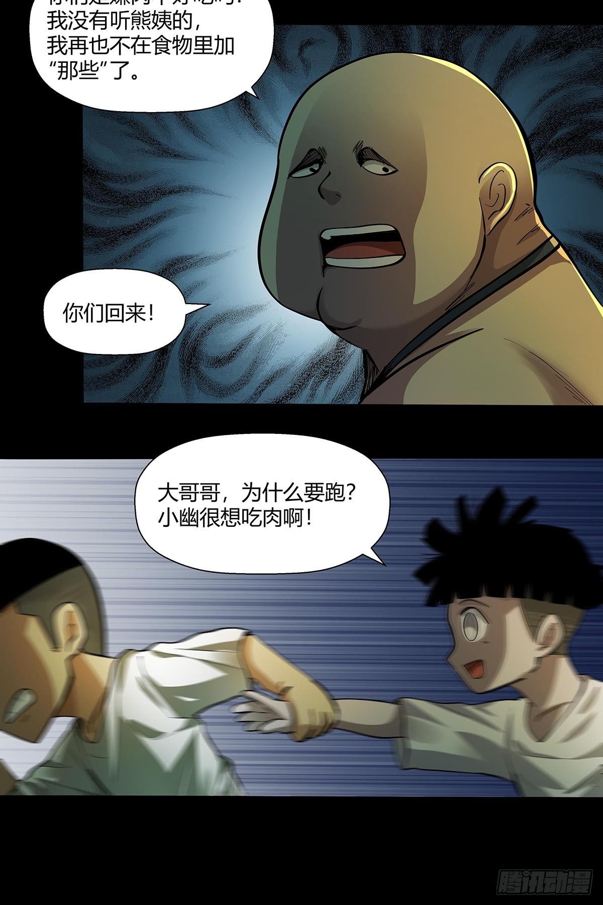 红顶之下韩漫全集-第十九话：孤儿院的厨房无删减无遮挡章节图片 