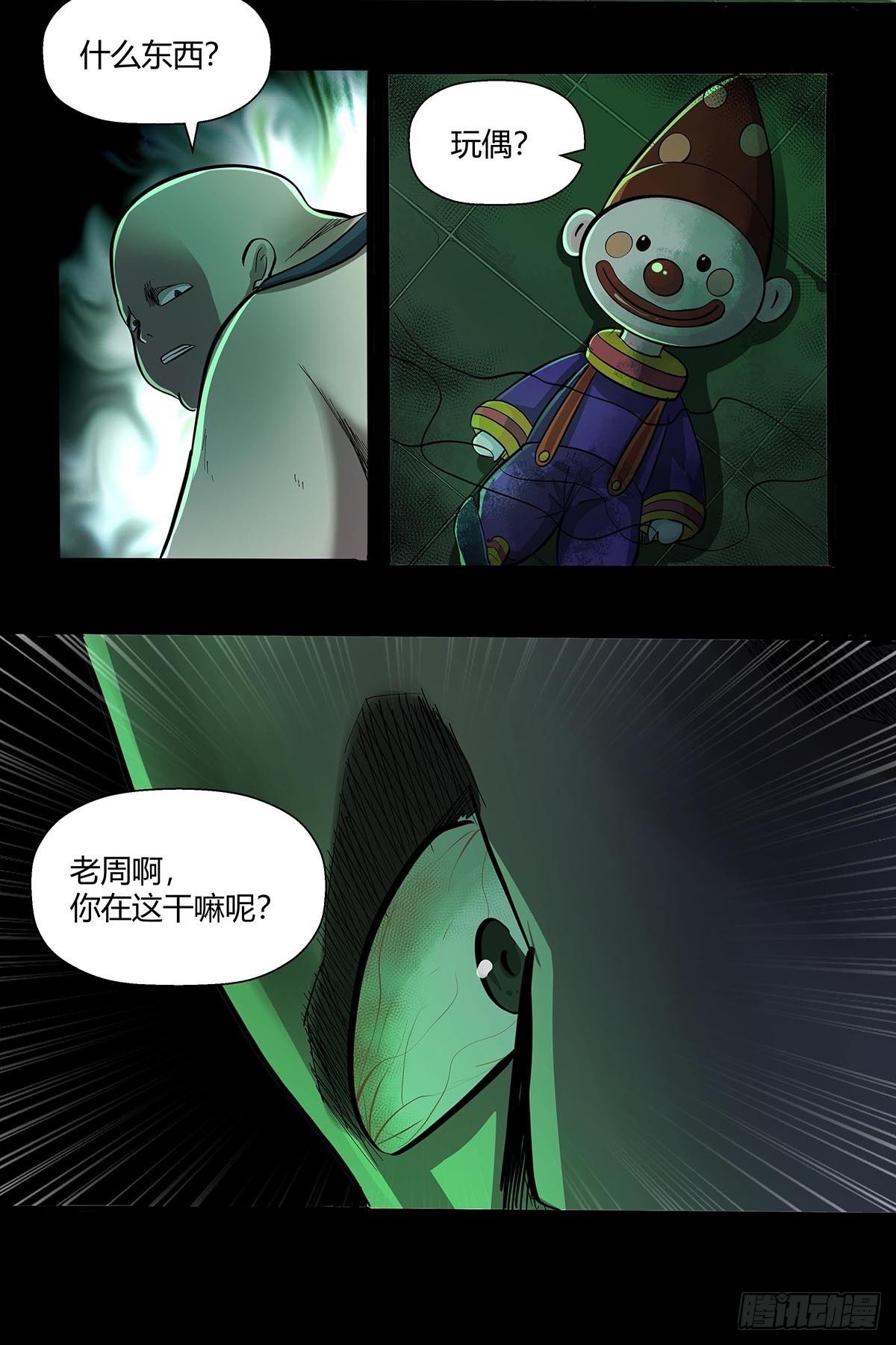 红顶之下韩漫全集-第十九话：孤儿院的厨房无删减无遮挡章节图片 
