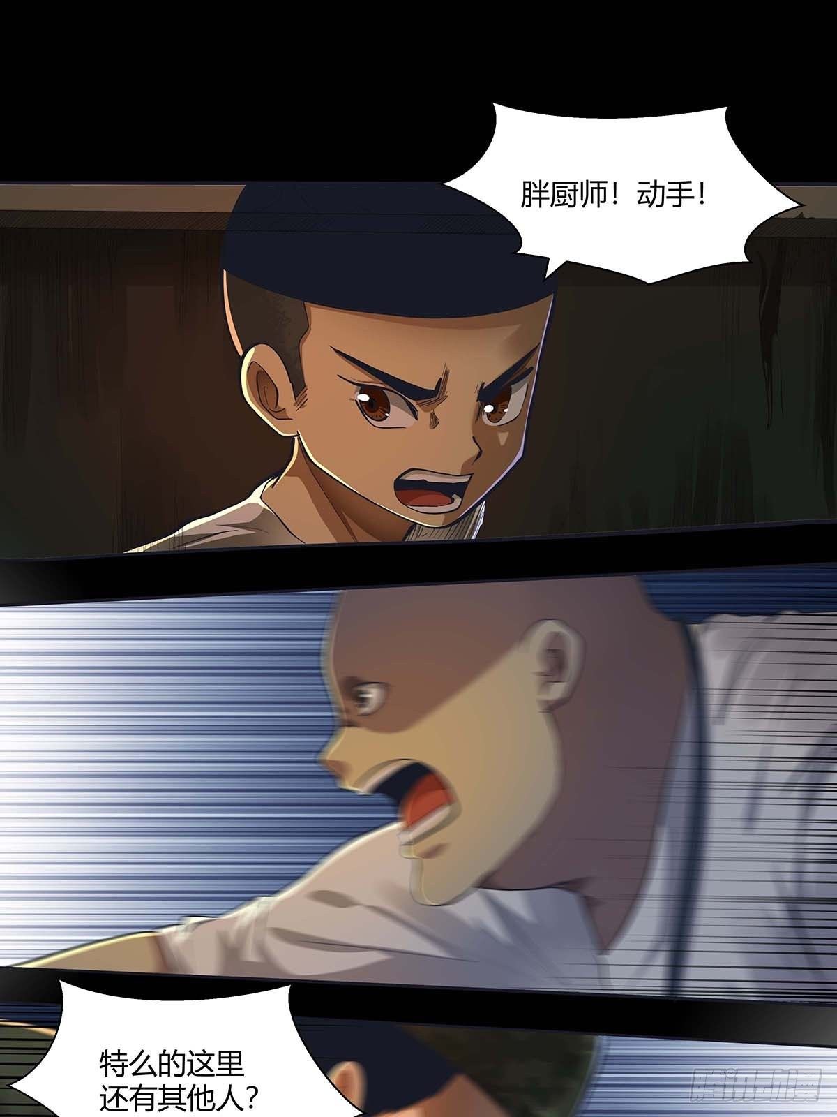 红顶之下韩漫全集-第二十三话：熊氏姐弟无删减无遮挡章节图片 