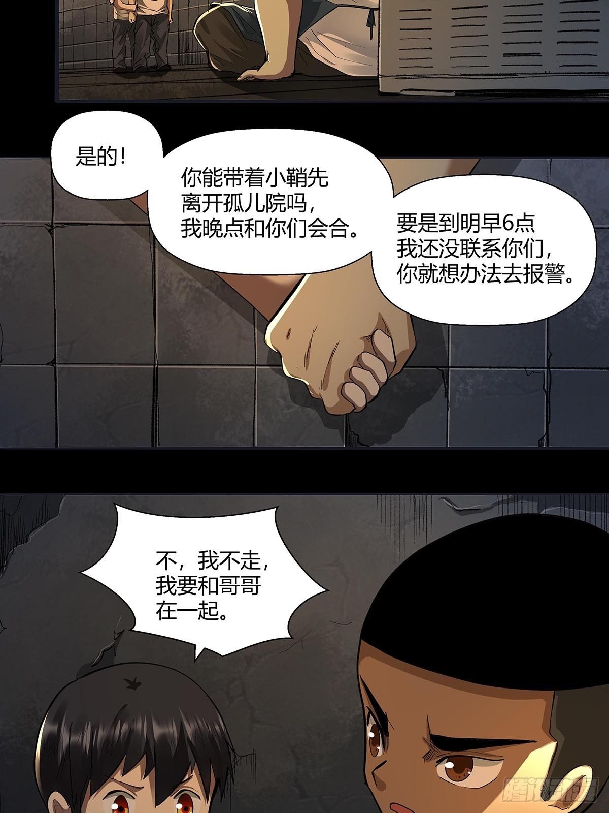 红顶之下韩漫全集-第二十五话：黄医生的计划无删减无遮挡章节图片 