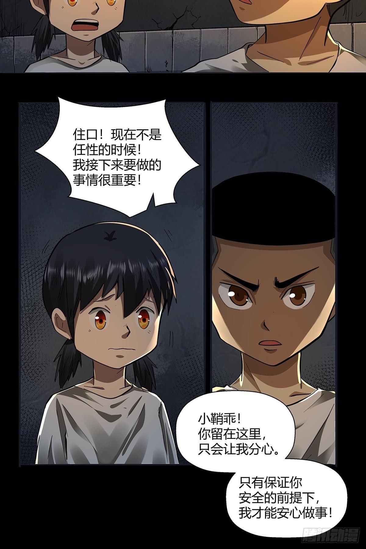 红顶之下韩漫全集-第二十五话：黄医生的计划无删减无遮挡章节图片 