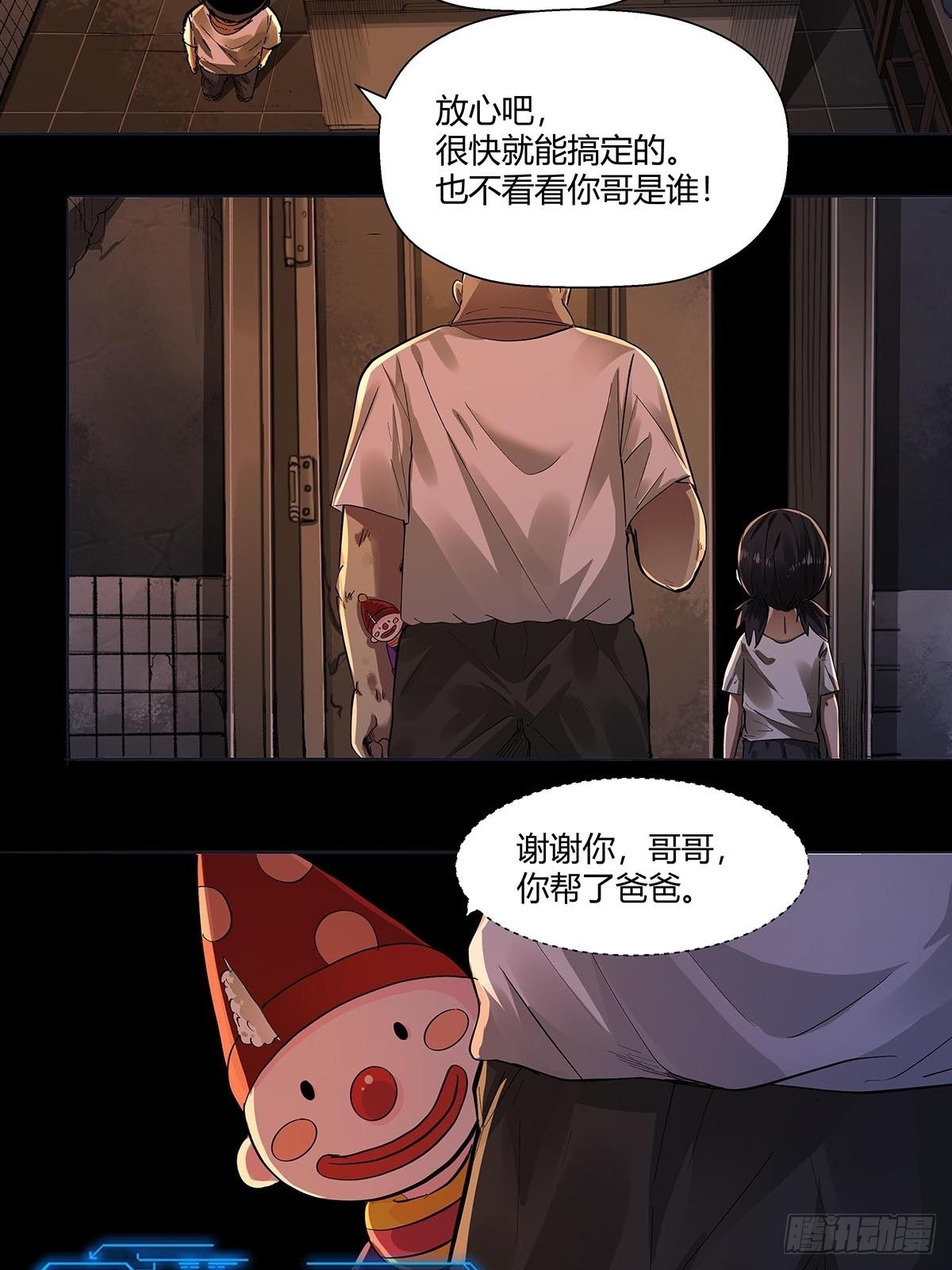 红顶之下韩漫全集-第二十五话：黄医生的计划无删减无遮挡章节图片 