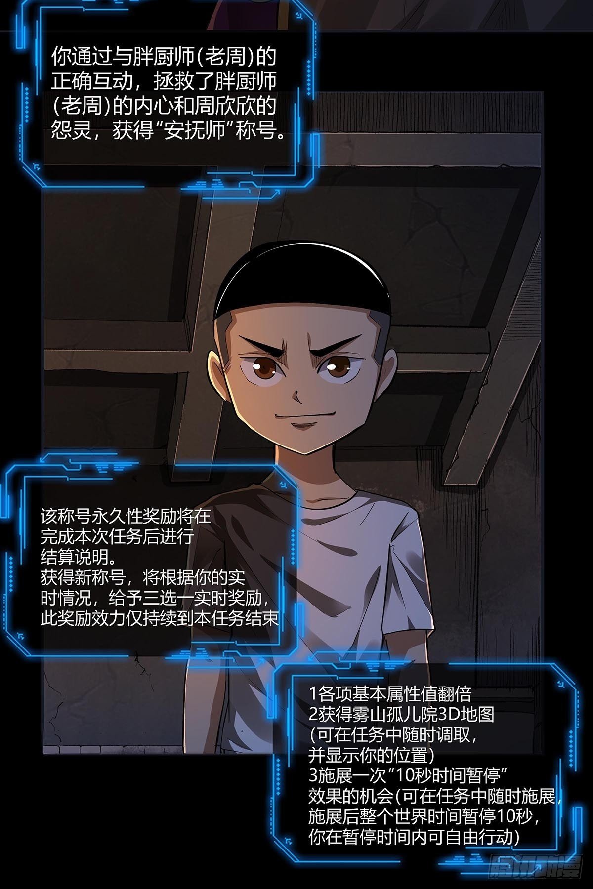 红顶之下韩漫全集-第二十五话：黄医生的计划无删减无遮挡章节图片 