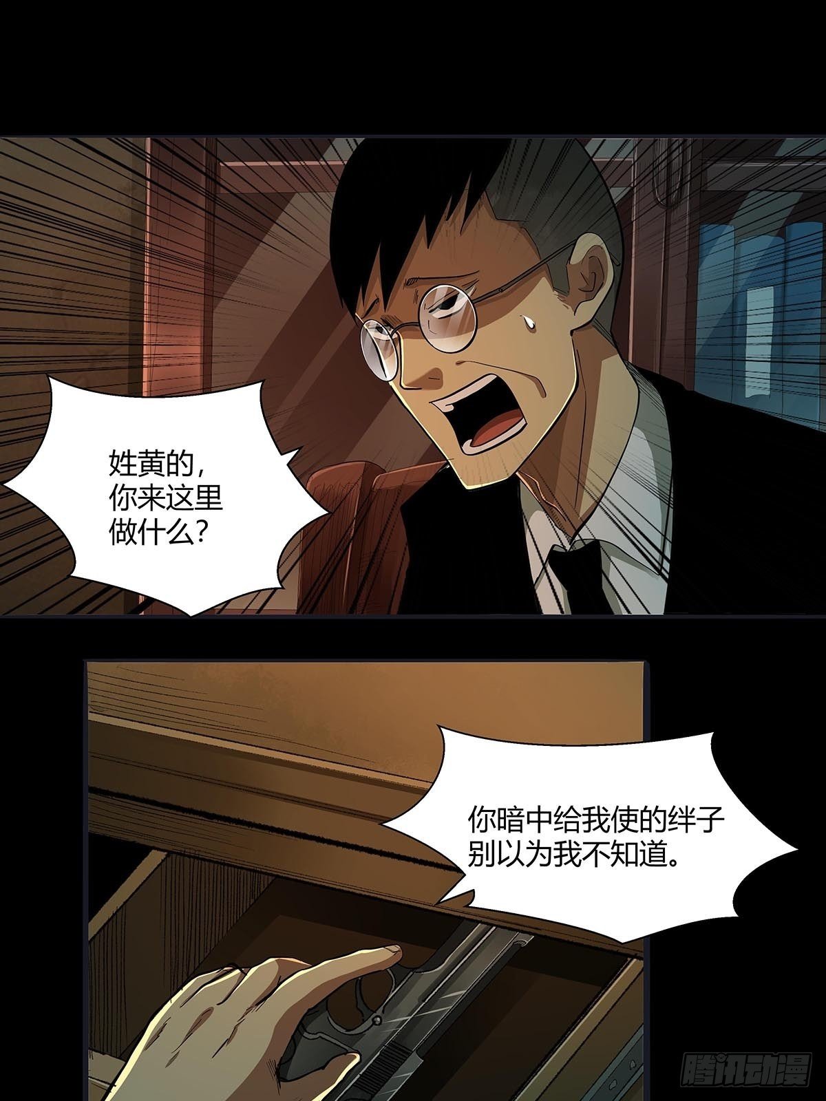 红顶之下韩漫全集-第二十五话：黄医生的计划无删减无遮挡章节图片 