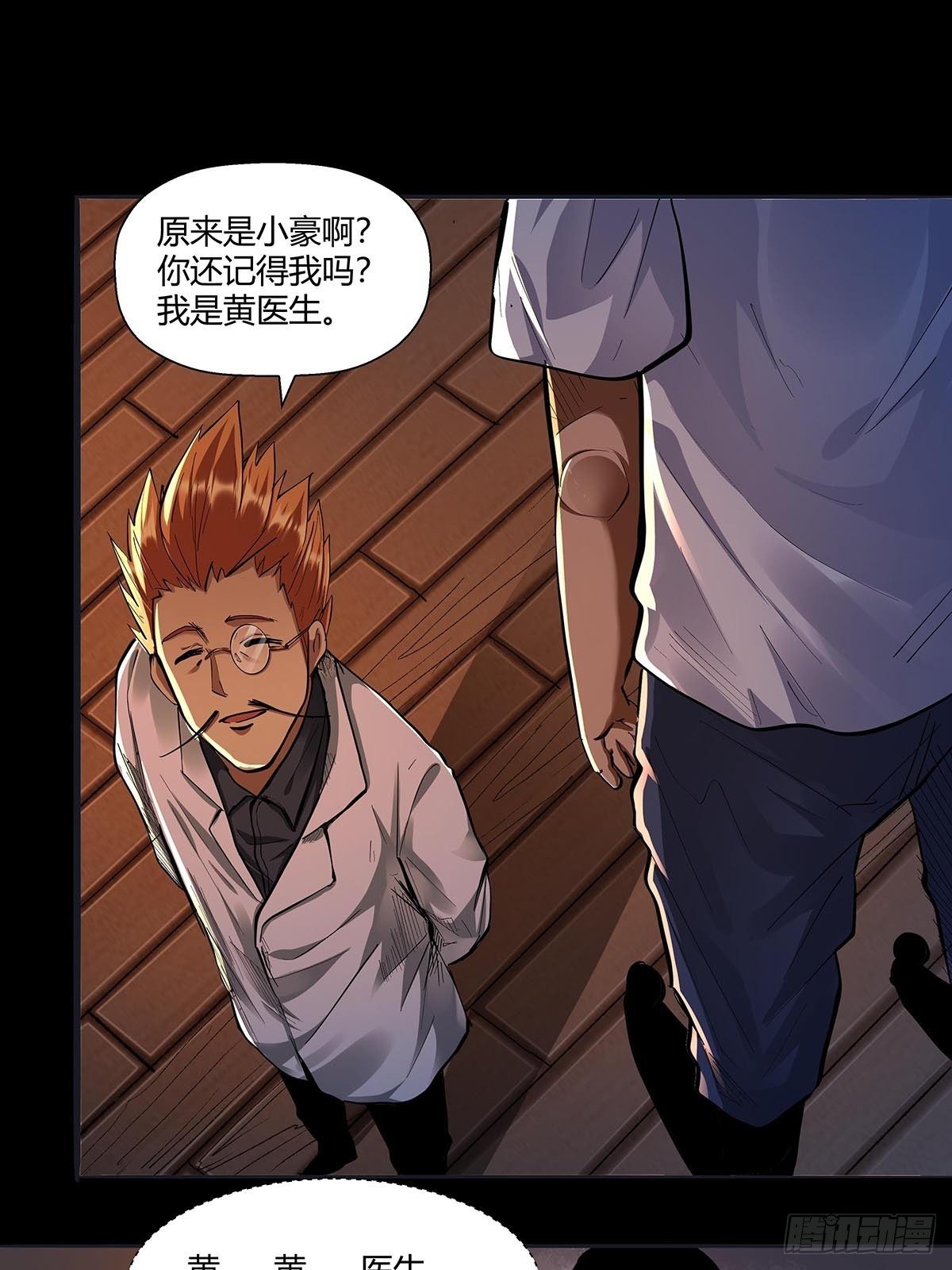 红顶之下韩漫全集-第二十五话：黄医生的计划无删减无遮挡章节图片 