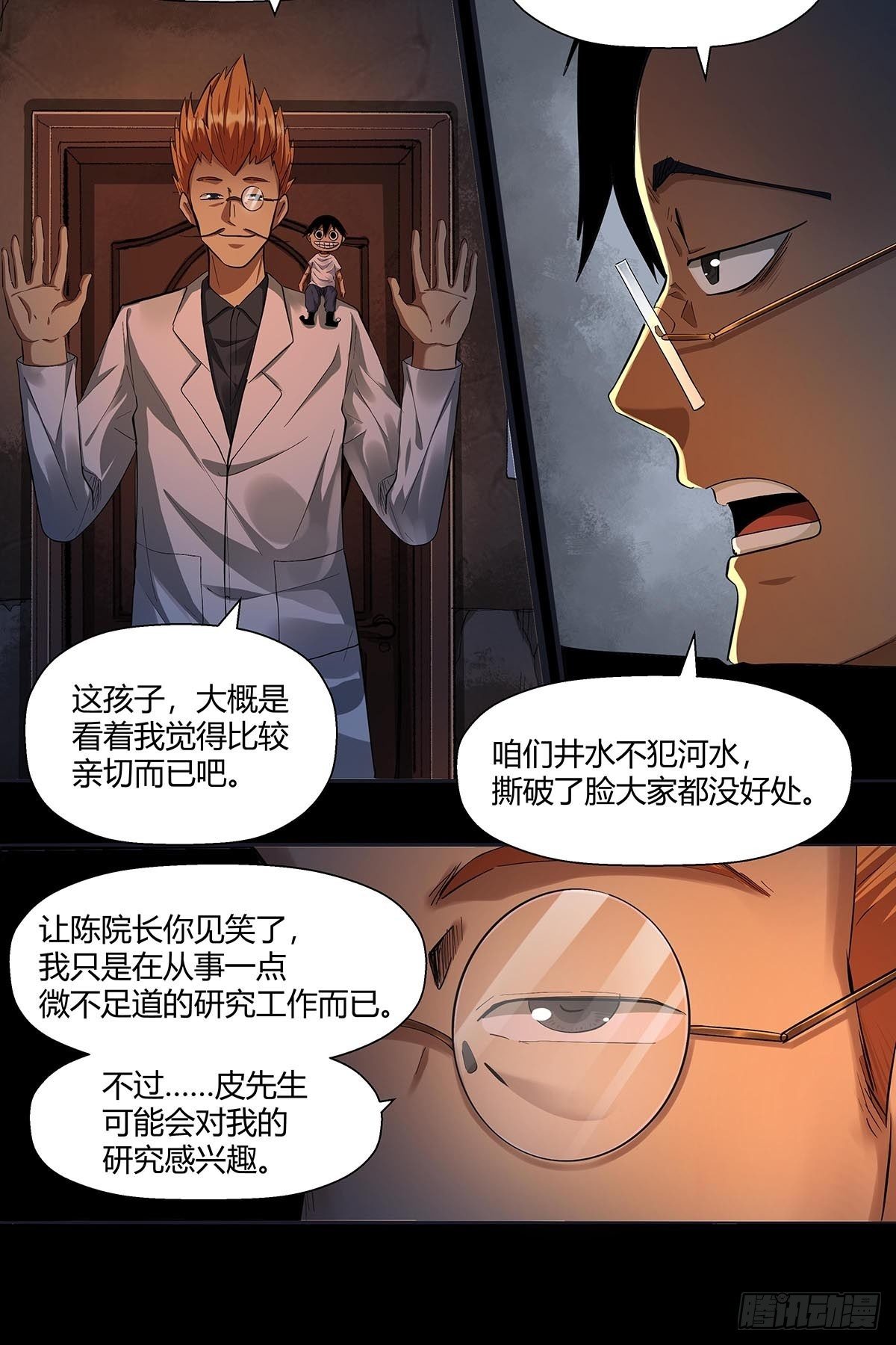 红顶之下韩漫全集-第二十五话：黄医生的计划无删减无遮挡章节图片 