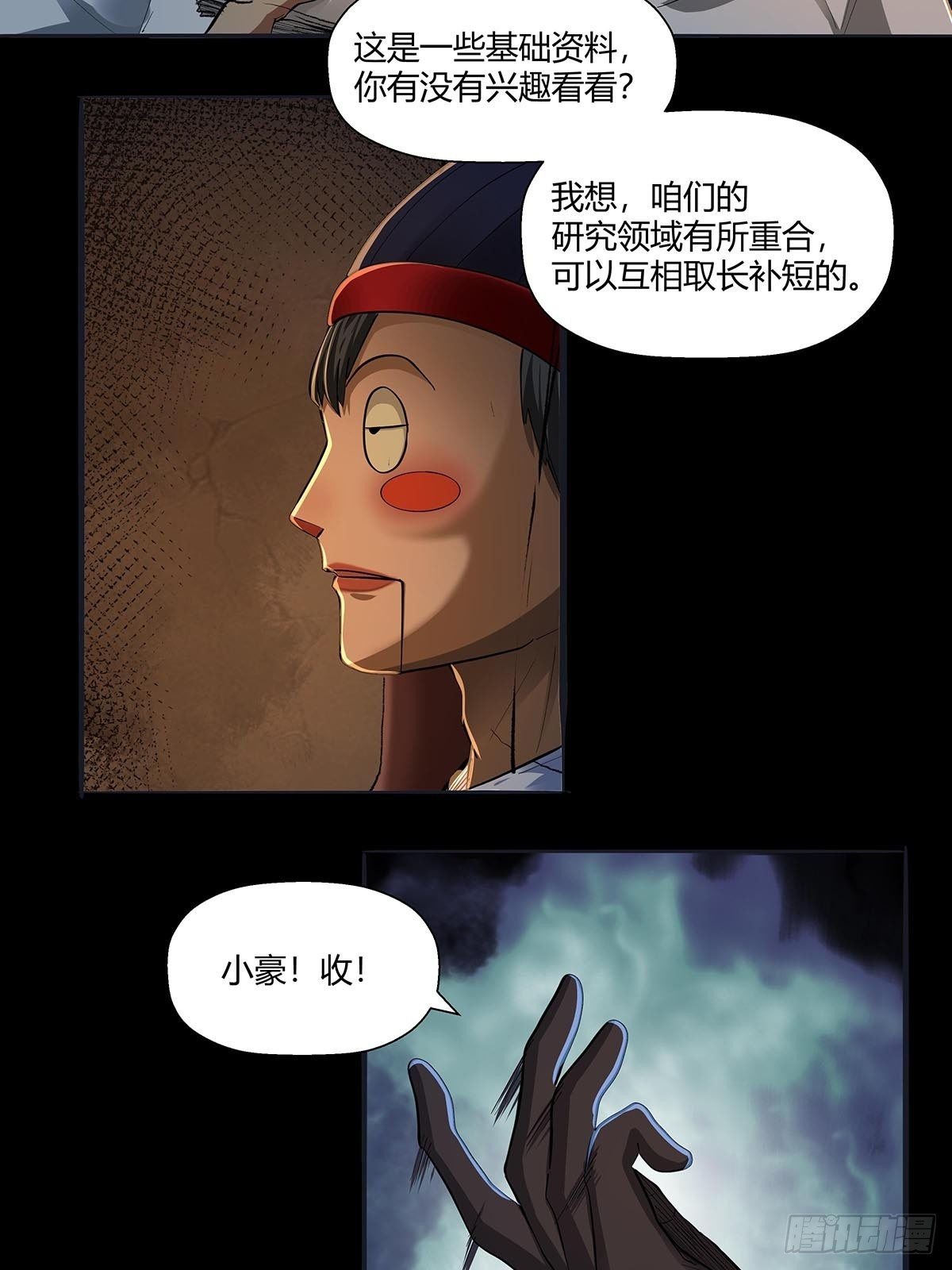 红顶之下韩漫全集-第二十五话：黄医生的计划无删减无遮挡章节图片 