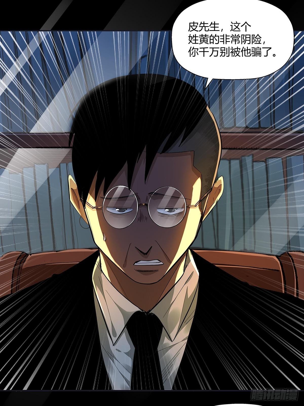 红顶之下韩漫全集-第二十五话：黄医生的计划无删减无遮挡章节图片 