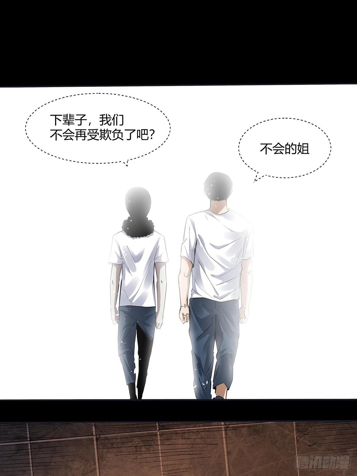 红顶之下韩漫全集-第二十五话：黄医生的计划无删减无遮挡章节图片 