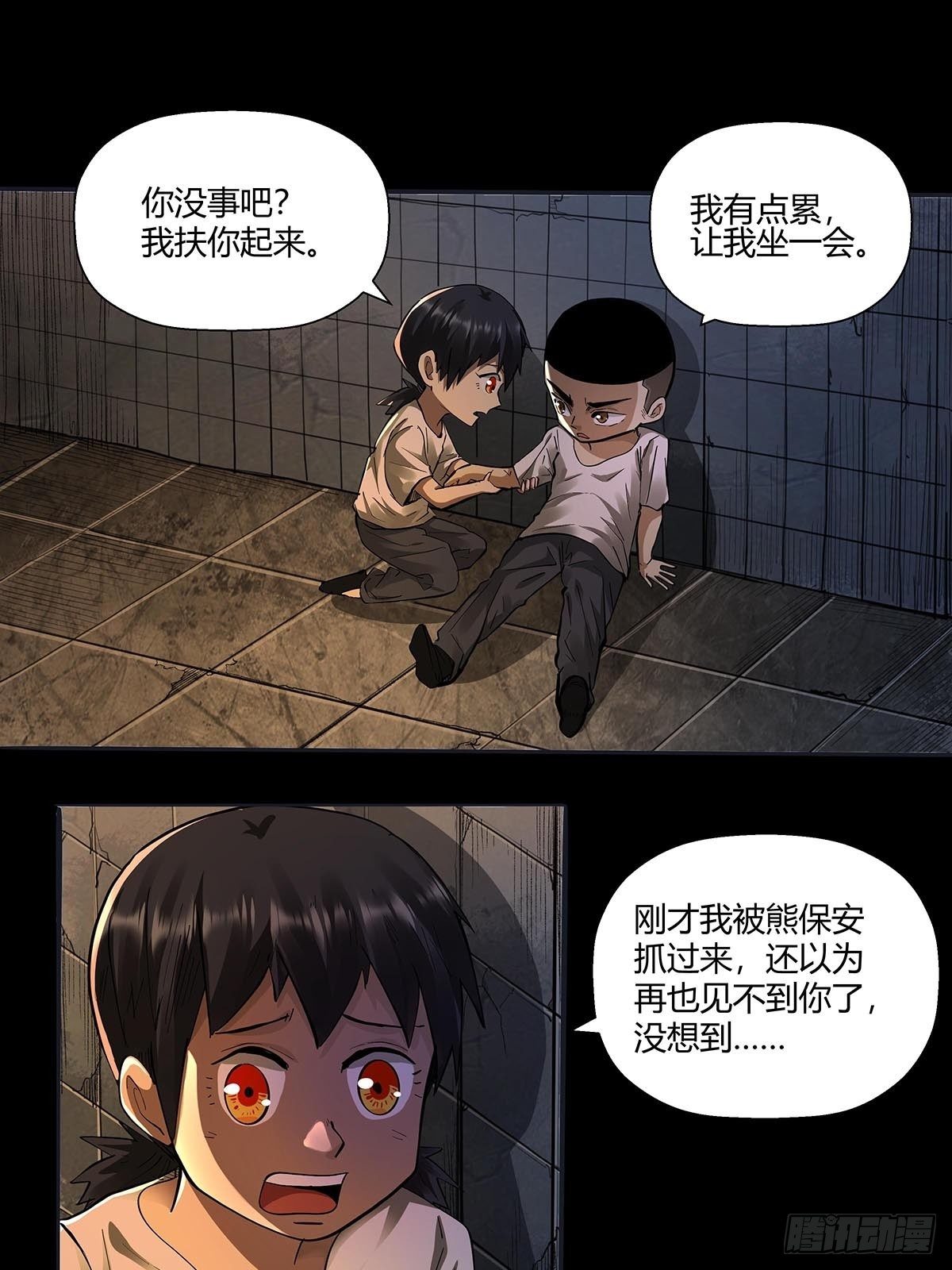 红顶之下韩漫全集-第二十五话：黄医生的计划无删减无遮挡章节图片 