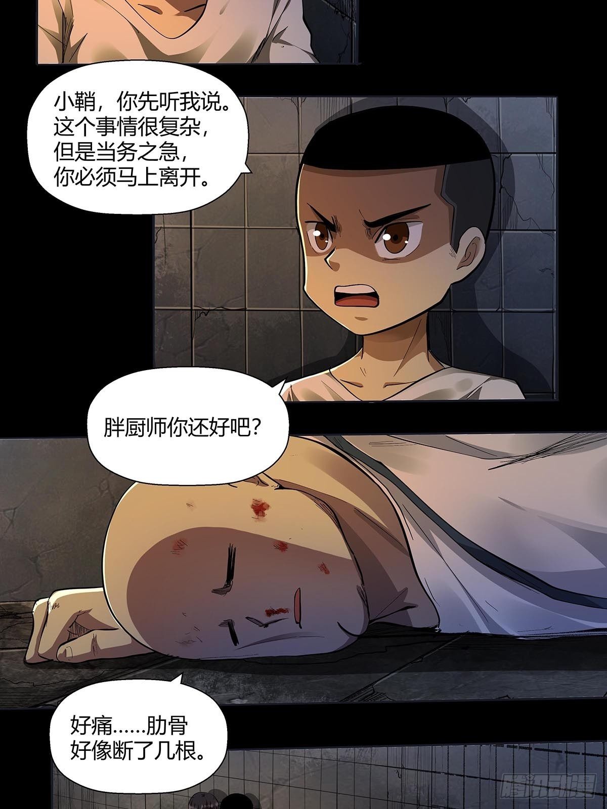 红顶之下韩漫全集-第二十五话：黄医生的计划无删减无遮挡章节图片 