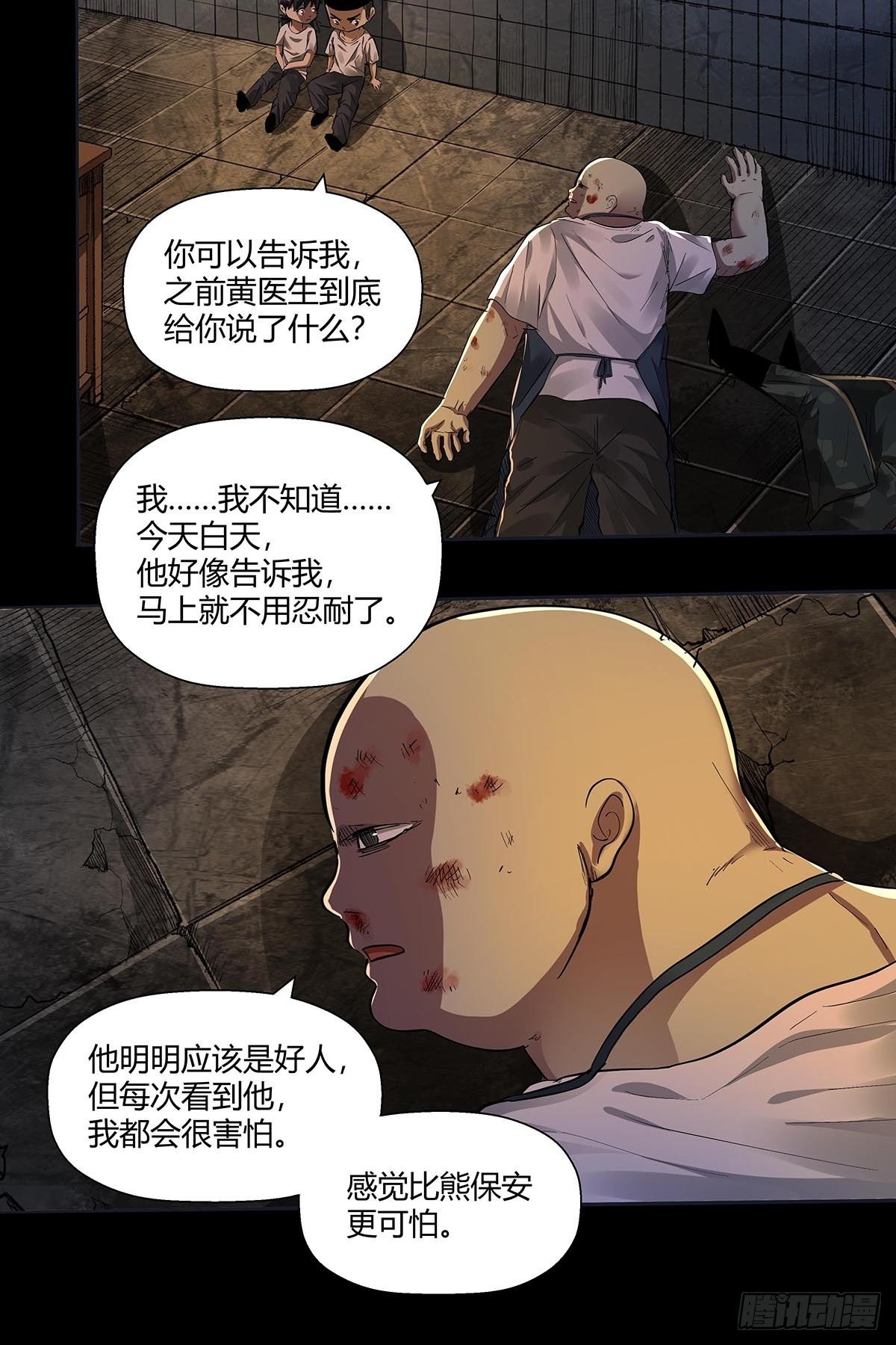 红顶之下韩漫全集-第二十五话：黄医生的计划无删减无遮挡章节图片 