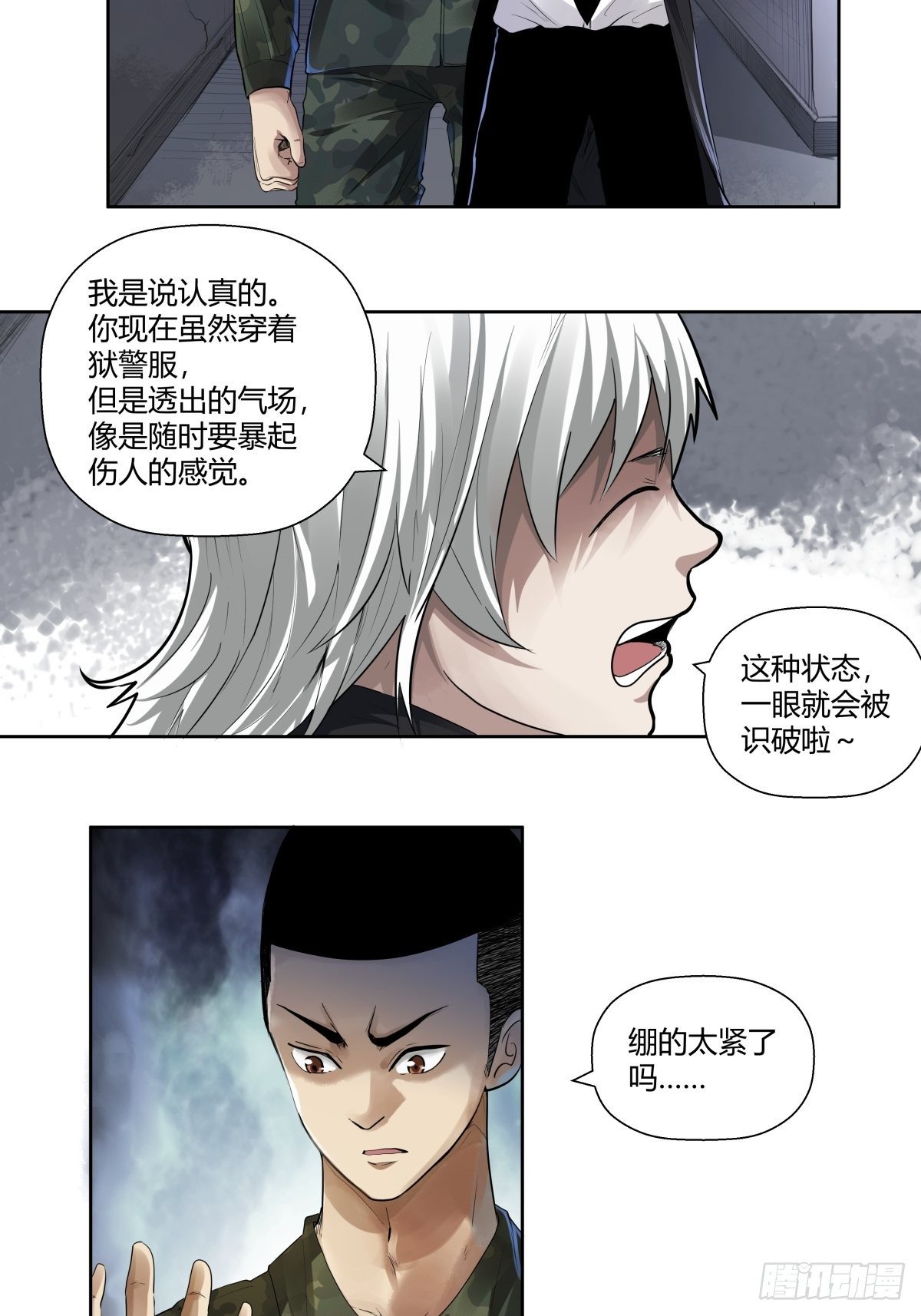 红顶之下韩漫全集-第二话：“侄子”无删减无遮挡章节图片 