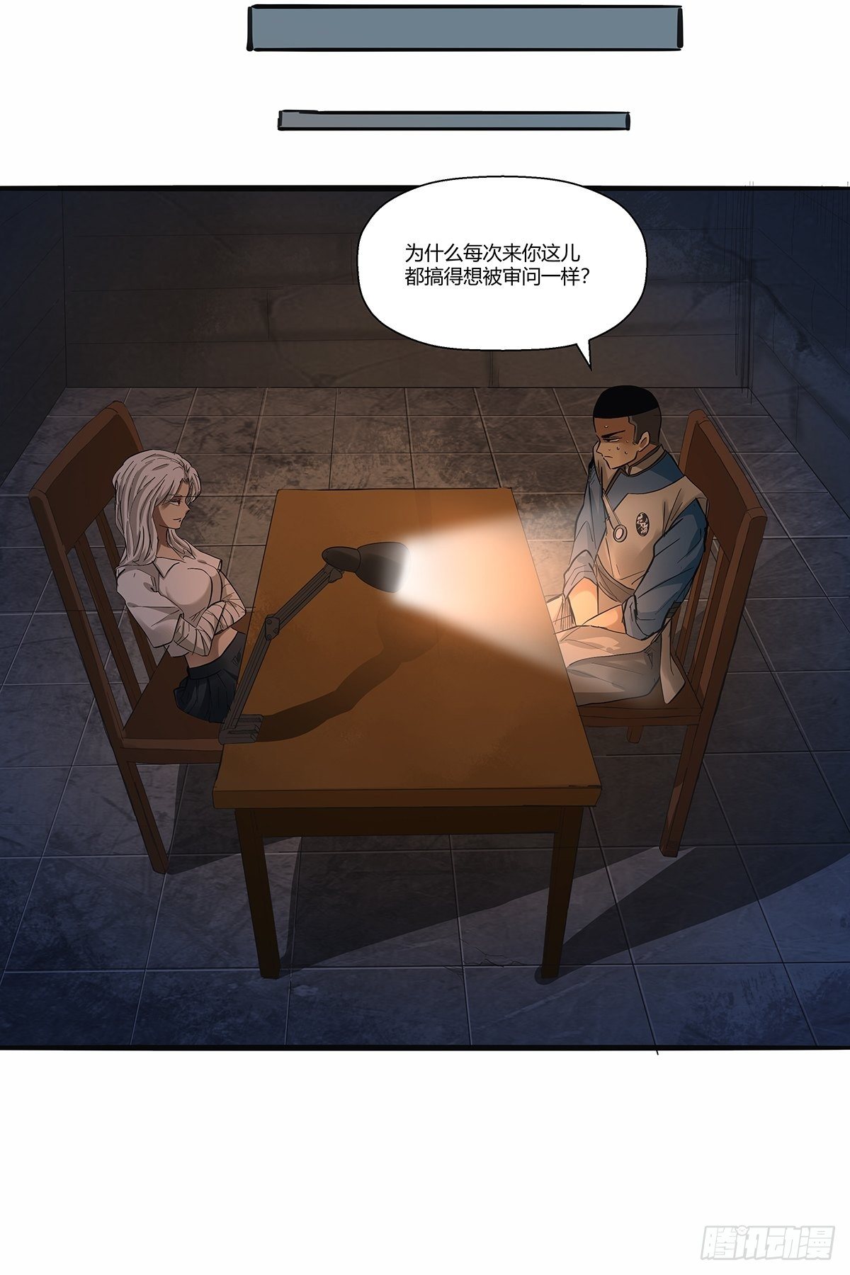 红顶之下韩漫全集-第三十一话：须弥无删减无遮挡章节图片 
