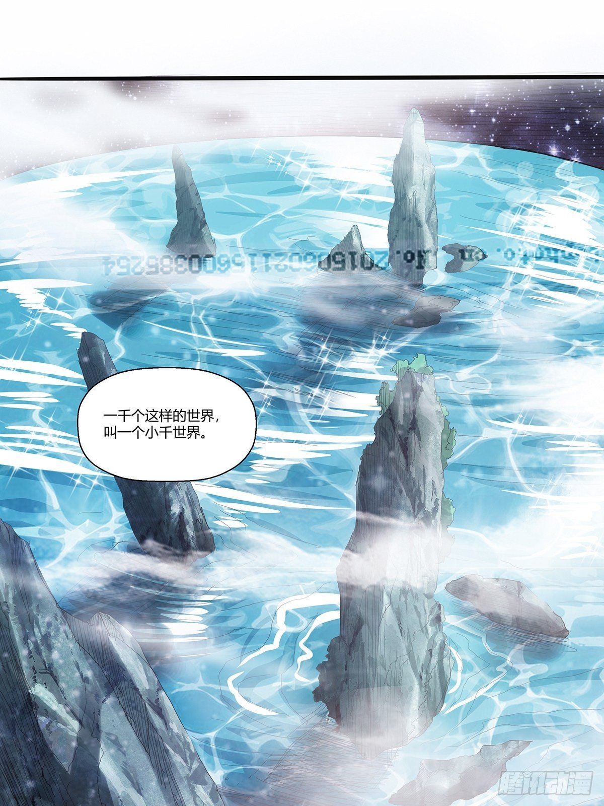 红顶之下韩漫全集-第三十一话：须弥无删减无遮挡章节图片 