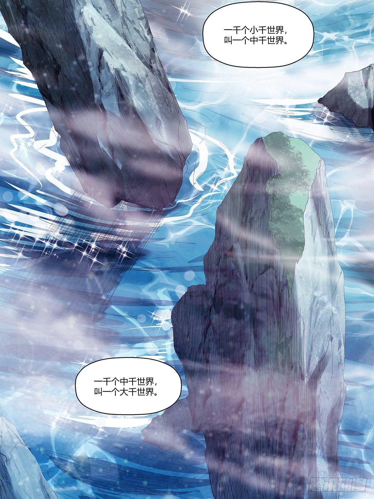 红顶之下韩漫全集-第三十一话：须弥无删减无遮挡章节图片 