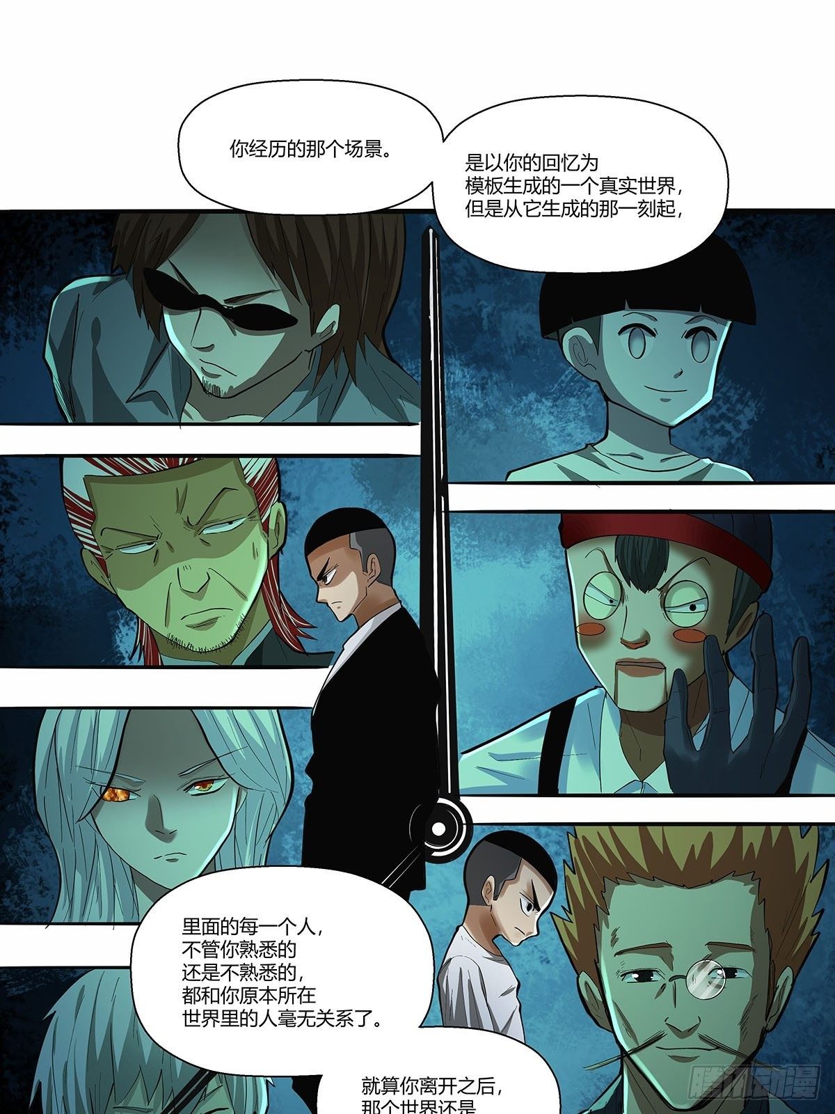 红顶之下韩漫全集-第三十一话：须弥无删减无遮挡章节图片 
