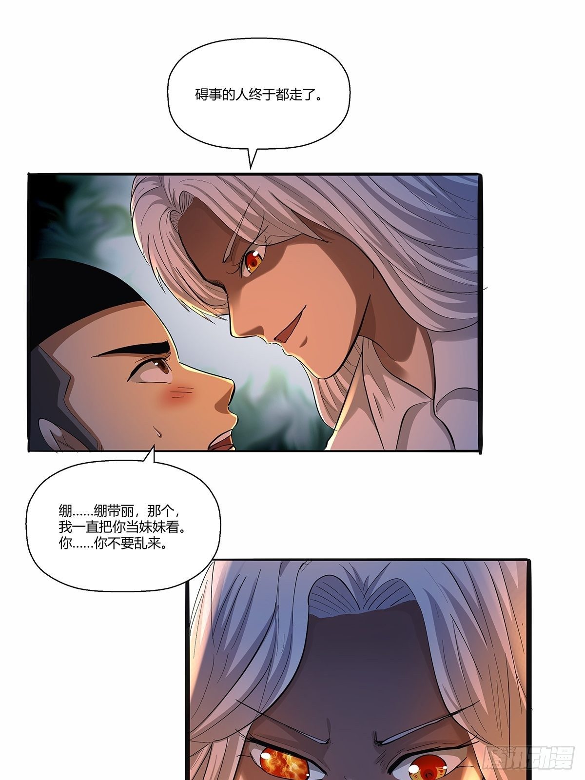 红顶之下韩漫全集-第三十一话：须弥无删减无遮挡章节图片 