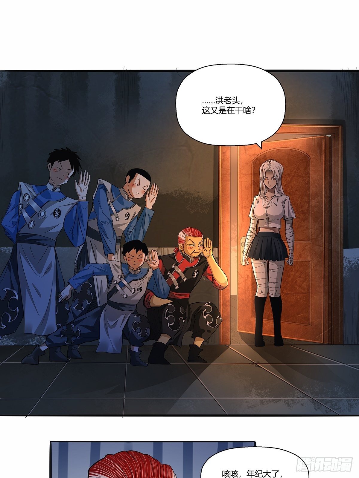红顶之下韩漫全集-第三十一话：须弥无删减无遮挡章节图片 