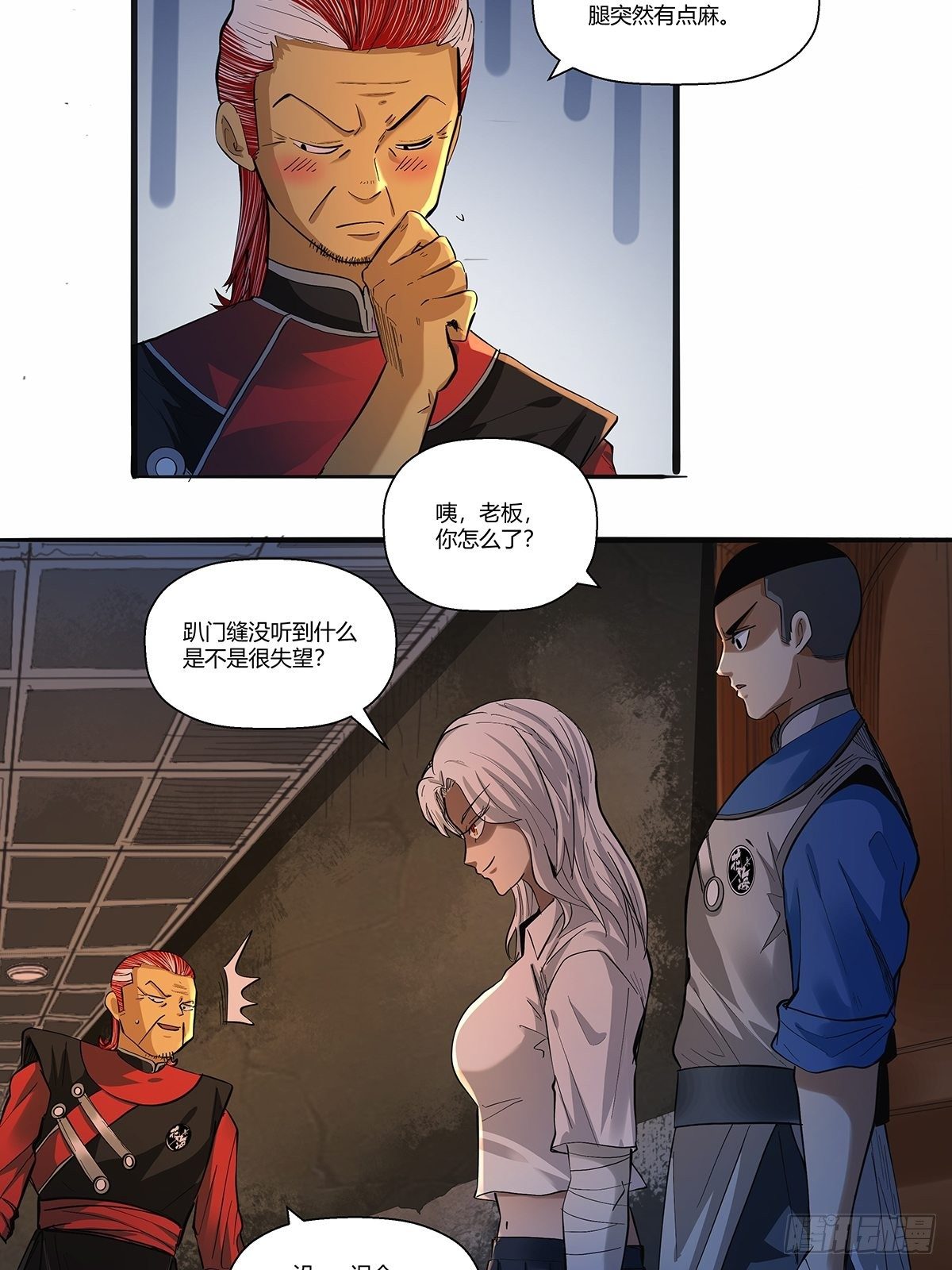 红顶之下韩漫全集-第三十一话：须弥无删减无遮挡章节图片 