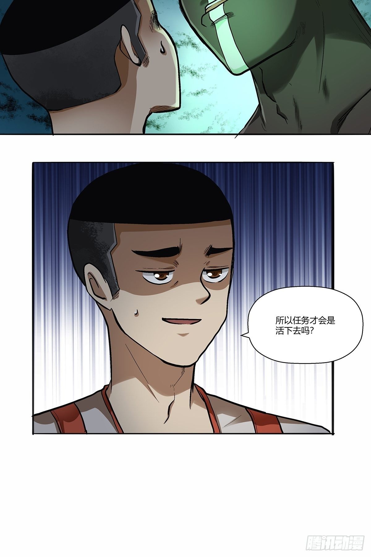 红顶之下韩漫全集-第四十话：清明劫无删减无遮挡章节图片 