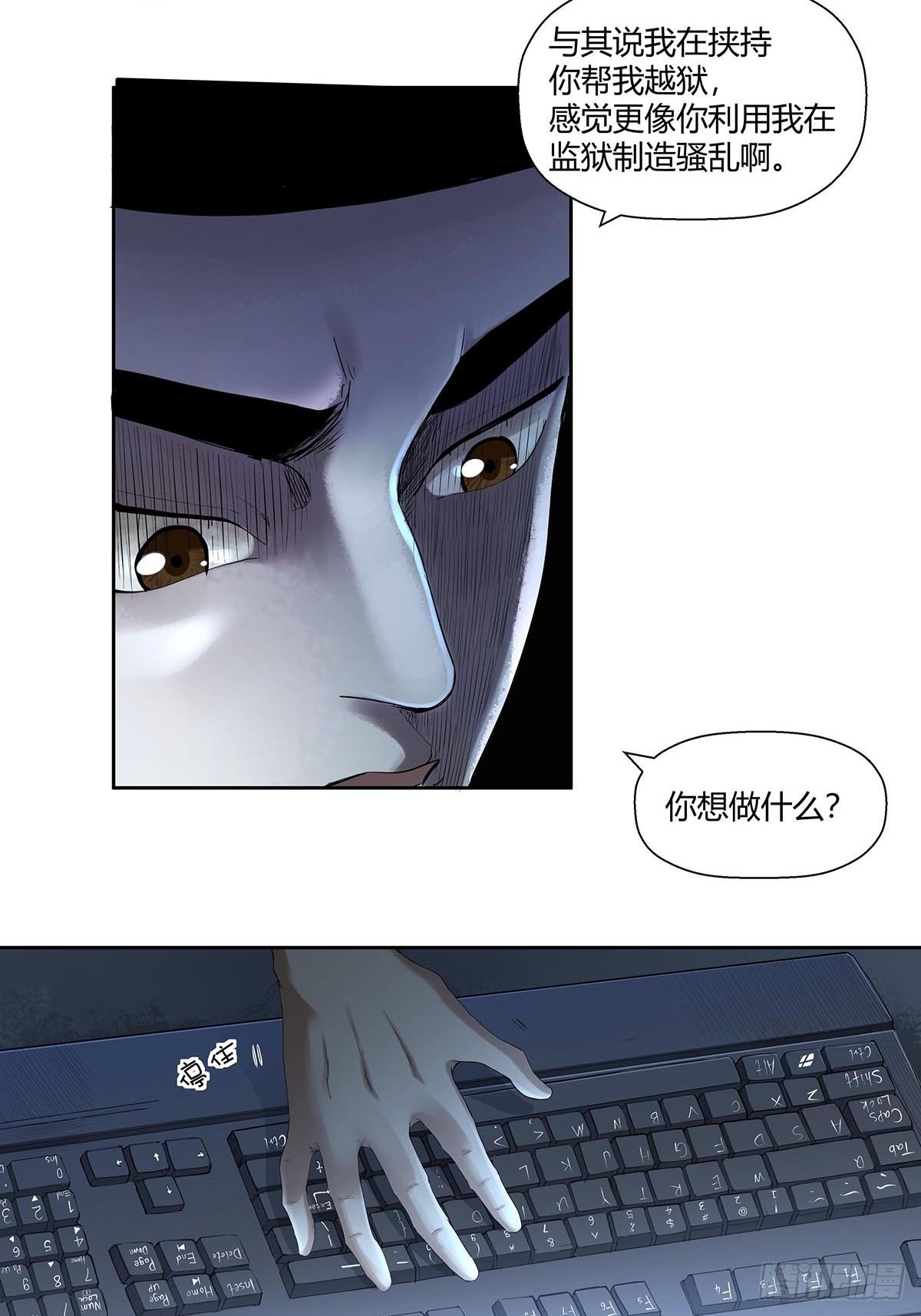 红顶之下韩漫全集-第四话：“蝉蜕计划”无删减无遮挡章节图片 