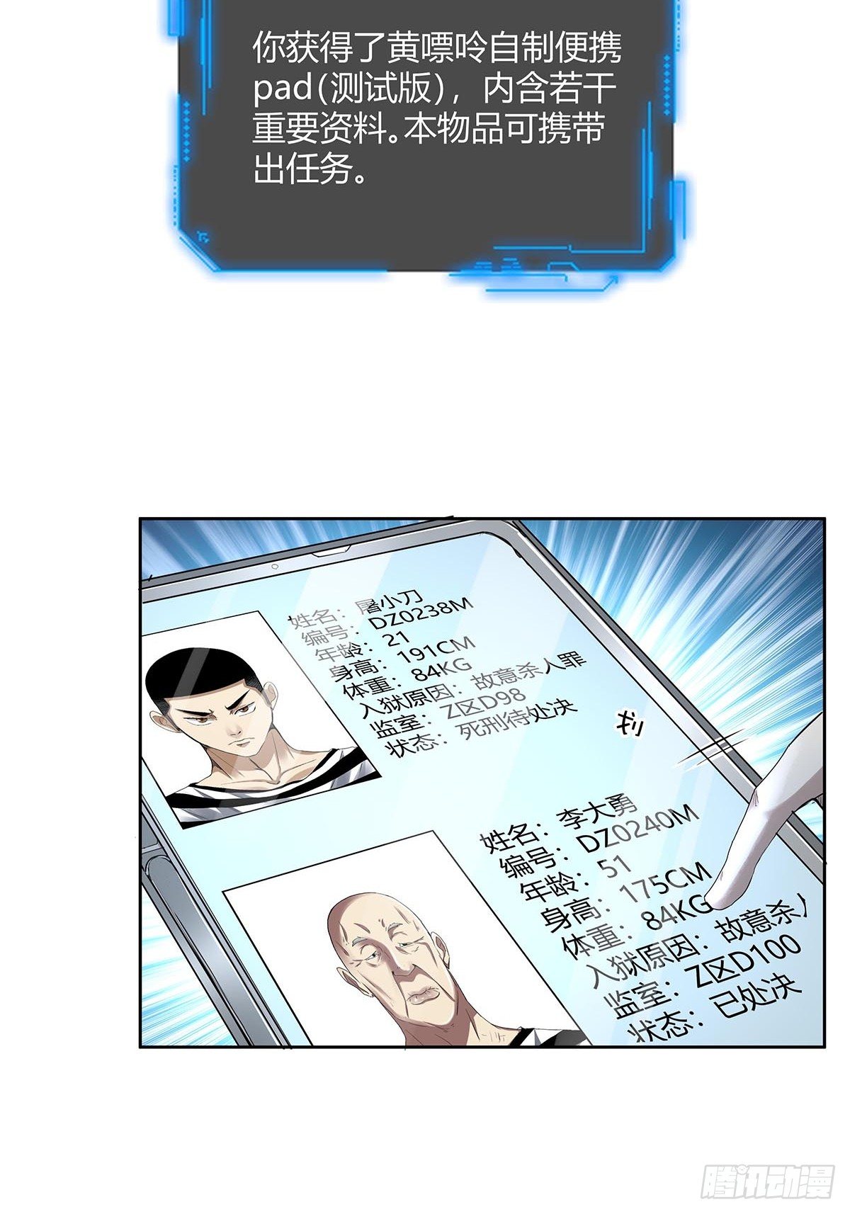 红顶之下韩漫全集-第四话：“蝉蜕计划”无删减无遮挡章节图片 