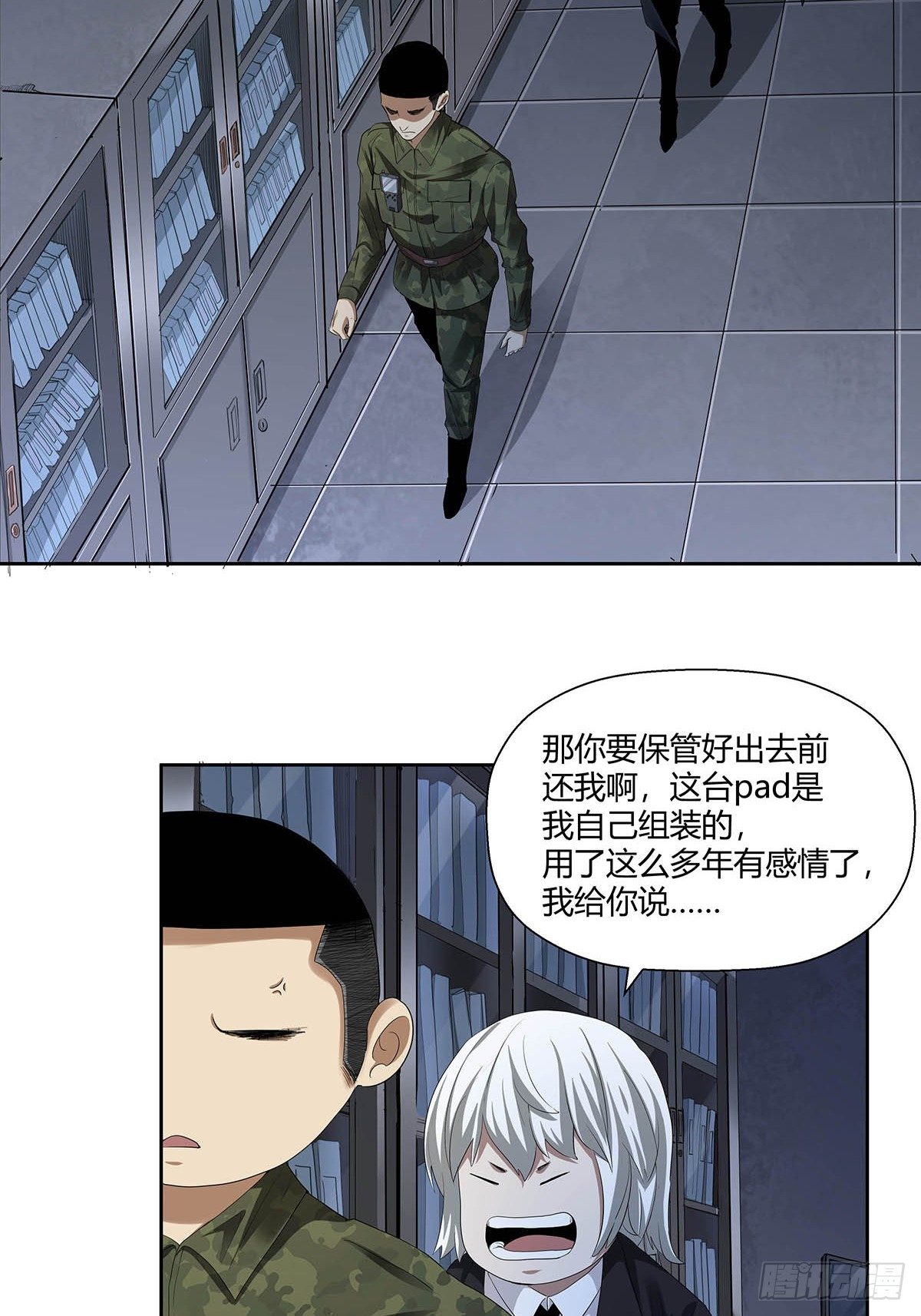 红顶之下韩漫全集-第四话：“蝉蜕计划”无删减无遮挡章节图片 