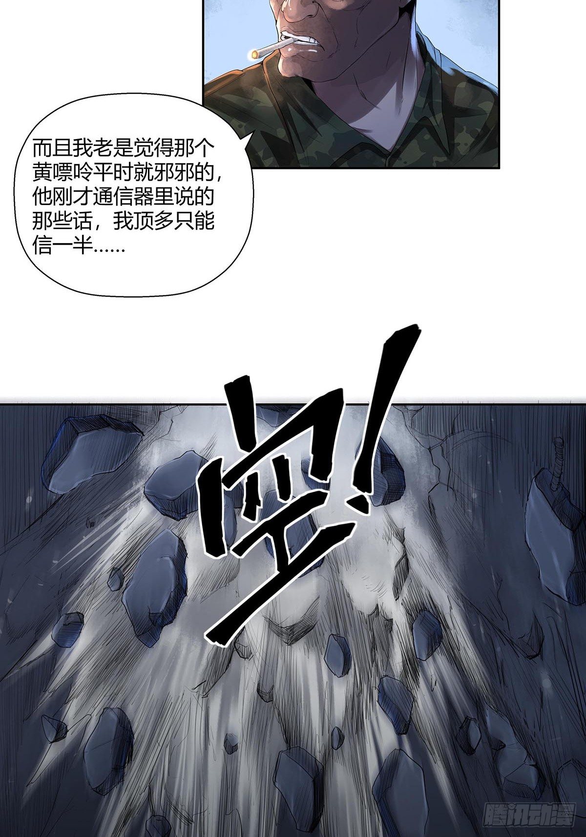 红顶之下韩漫全集-第四话：“蝉蜕计划”无删减无遮挡章节图片 