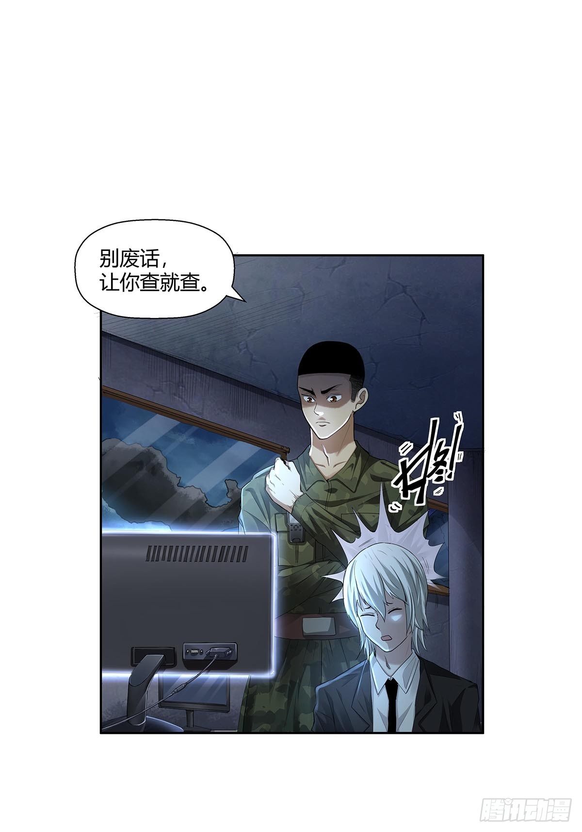 红顶之下韩漫全集-第四话：“蝉蜕计划”无删减无遮挡章节图片 