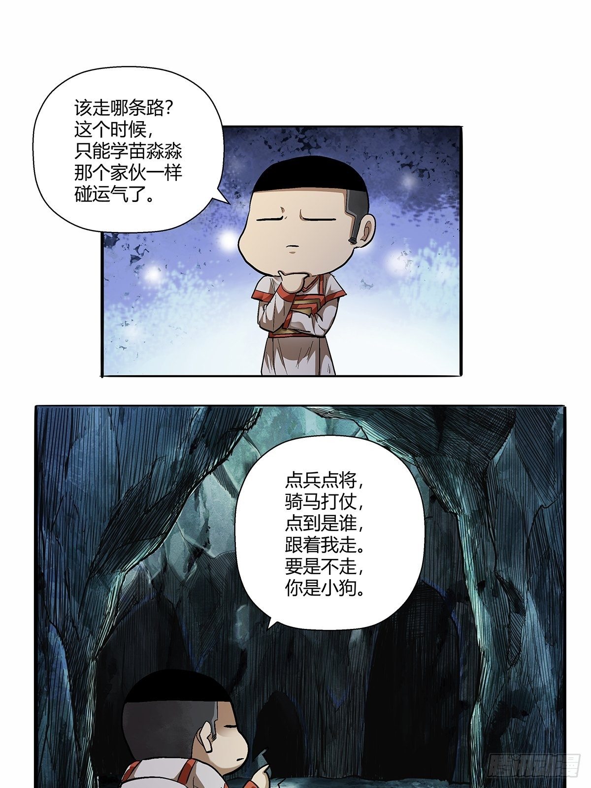 红顶之下韩漫全集-第四十九话：奇怪的壁画无删减无遮挡章节图片 