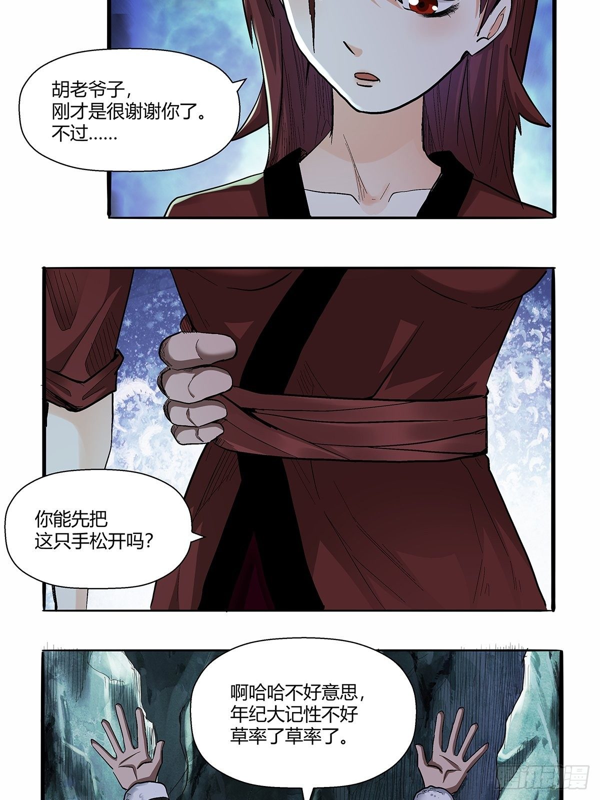红顶之下韩漫全集-第四十九话：奇怪的壁画无删减无遮挡章节图片 