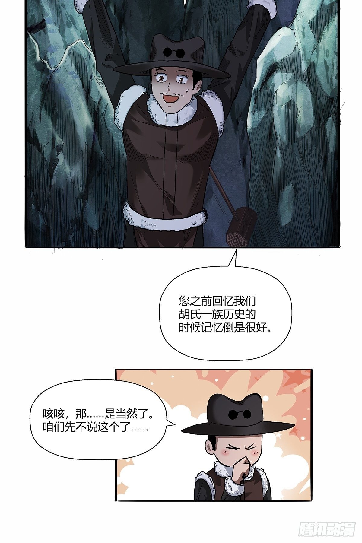 红顶之下韩漫全集-第四十九话：奇怪的壁画无删减无遮挡章节图片 