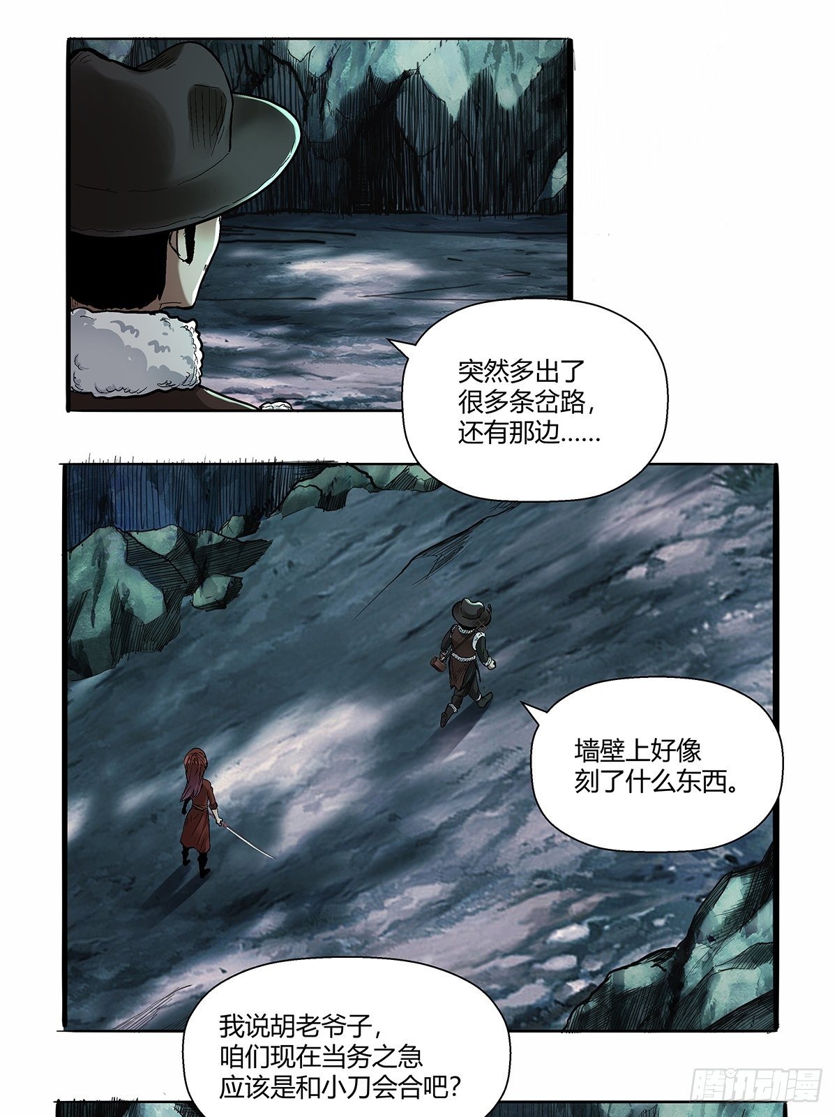 红顶之下韩漫全集-第四十九话：奇怪的壁画无删减无遮挡章节图片 