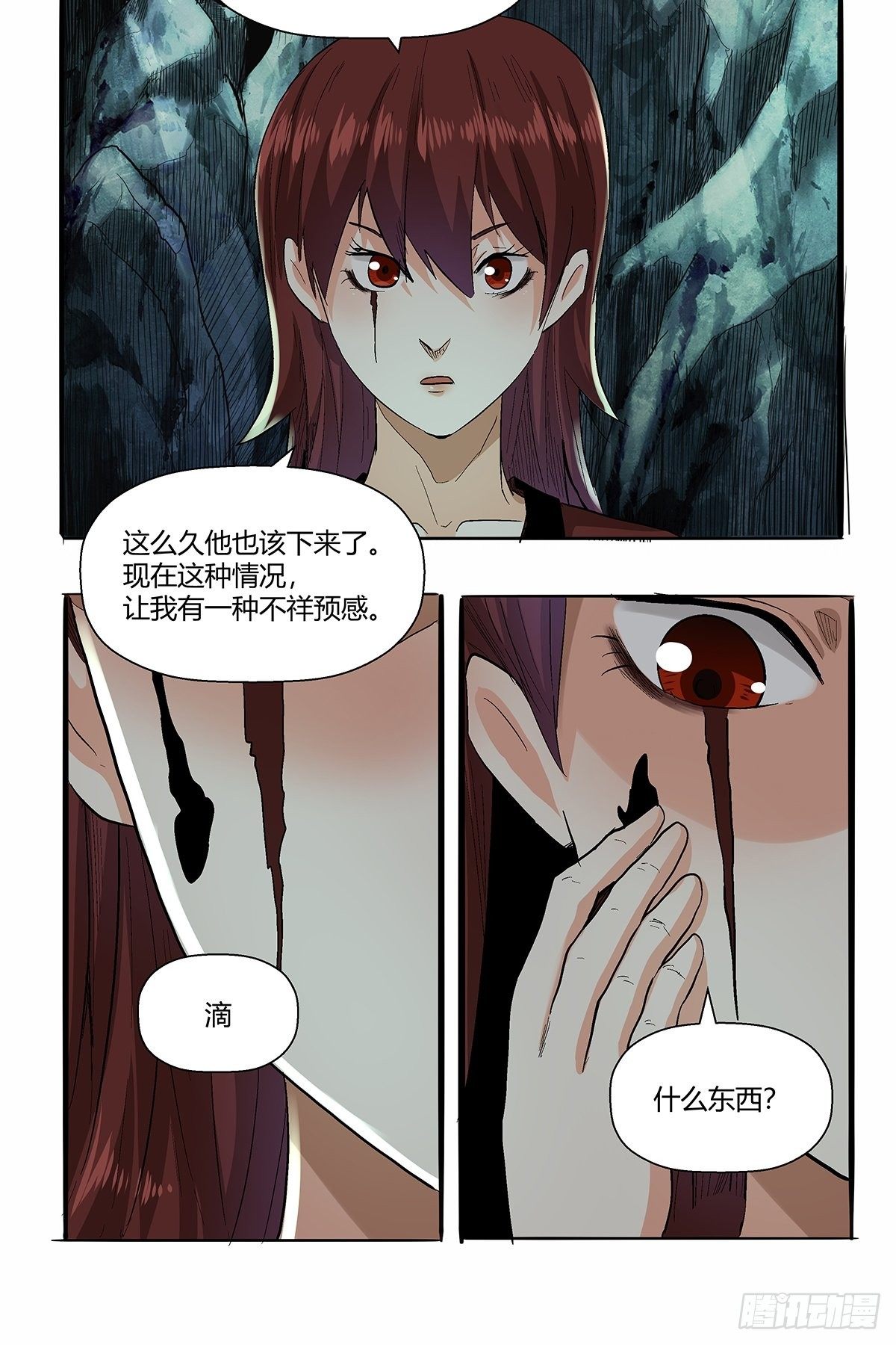 红顶之下韩漫全集-第四十九话：奇怪的壁画无删减无遮挡章节图片 