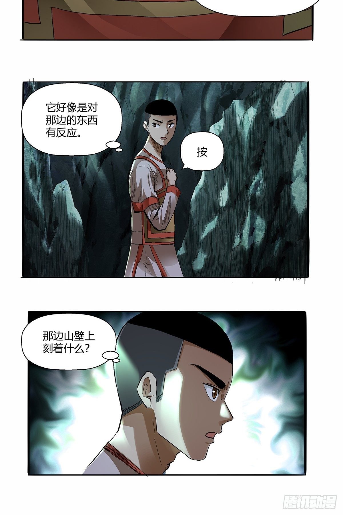 红顶之下韩漫全集-第四十九话：奇怪的壁画无删减无遮挡章节图片 