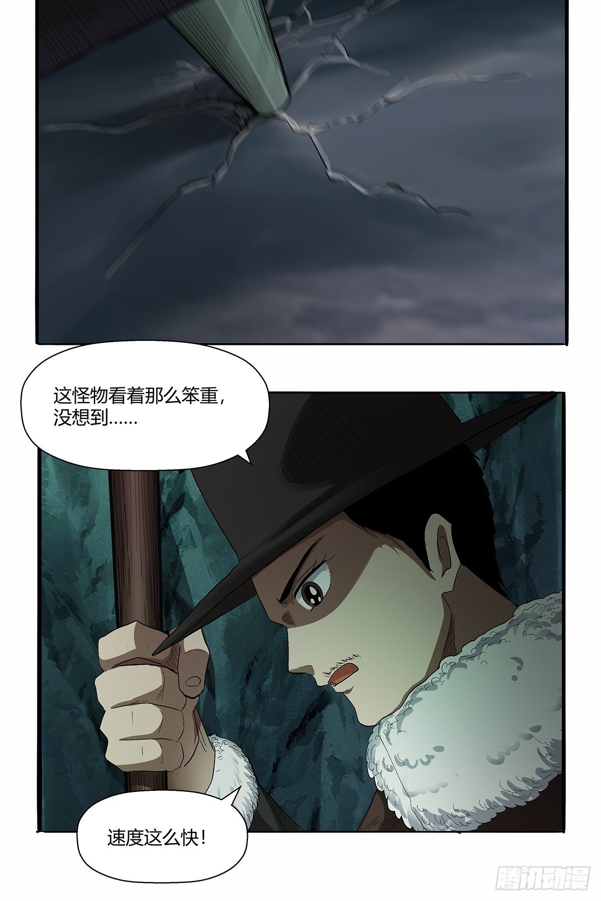 红顶之下韩漫全集-第五十话：还给我！无删减无遮挡章节图片 