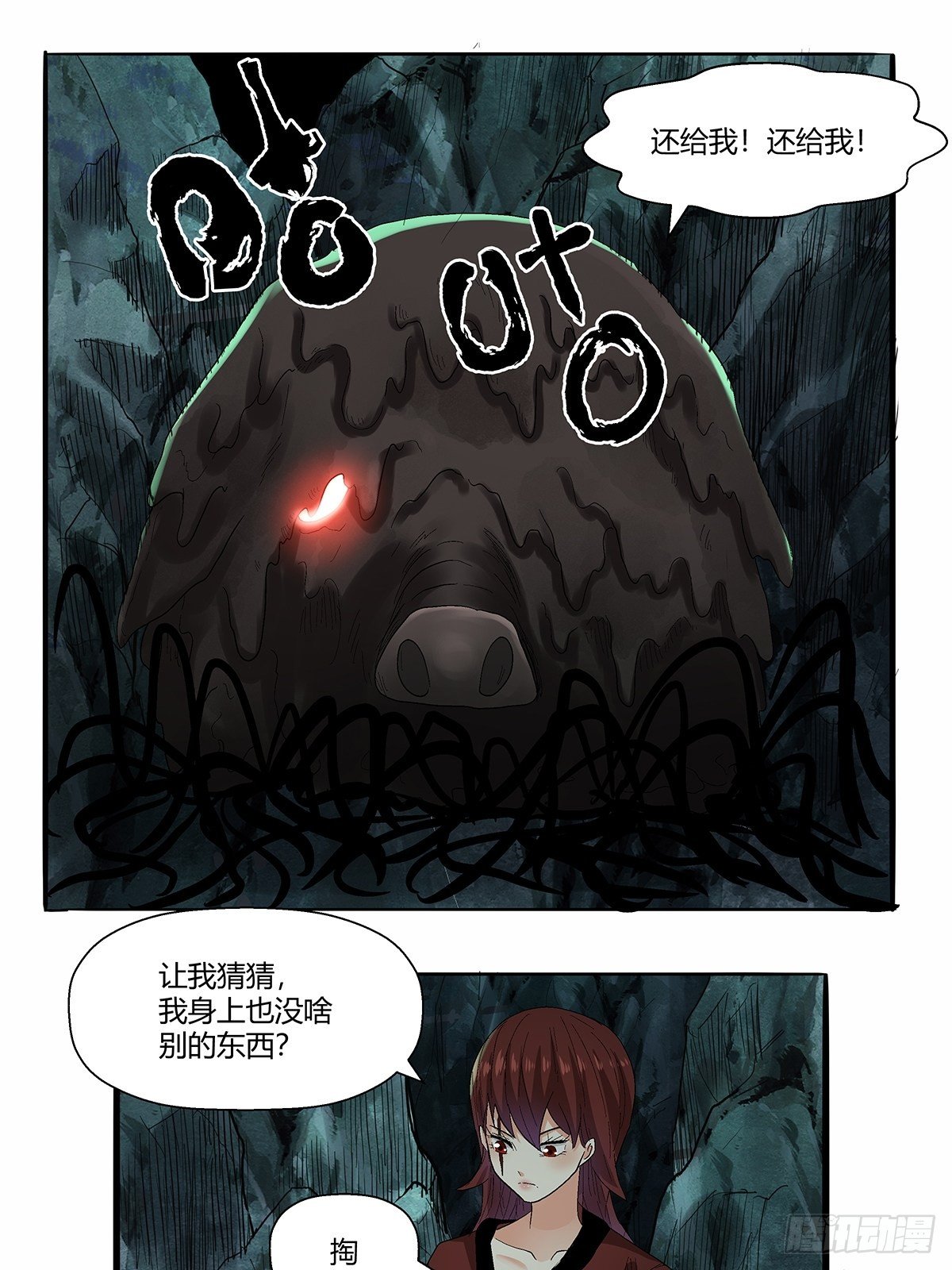 红顶之下韩漫全集-第五十话：还给我！无删减无遮挡章节图片 