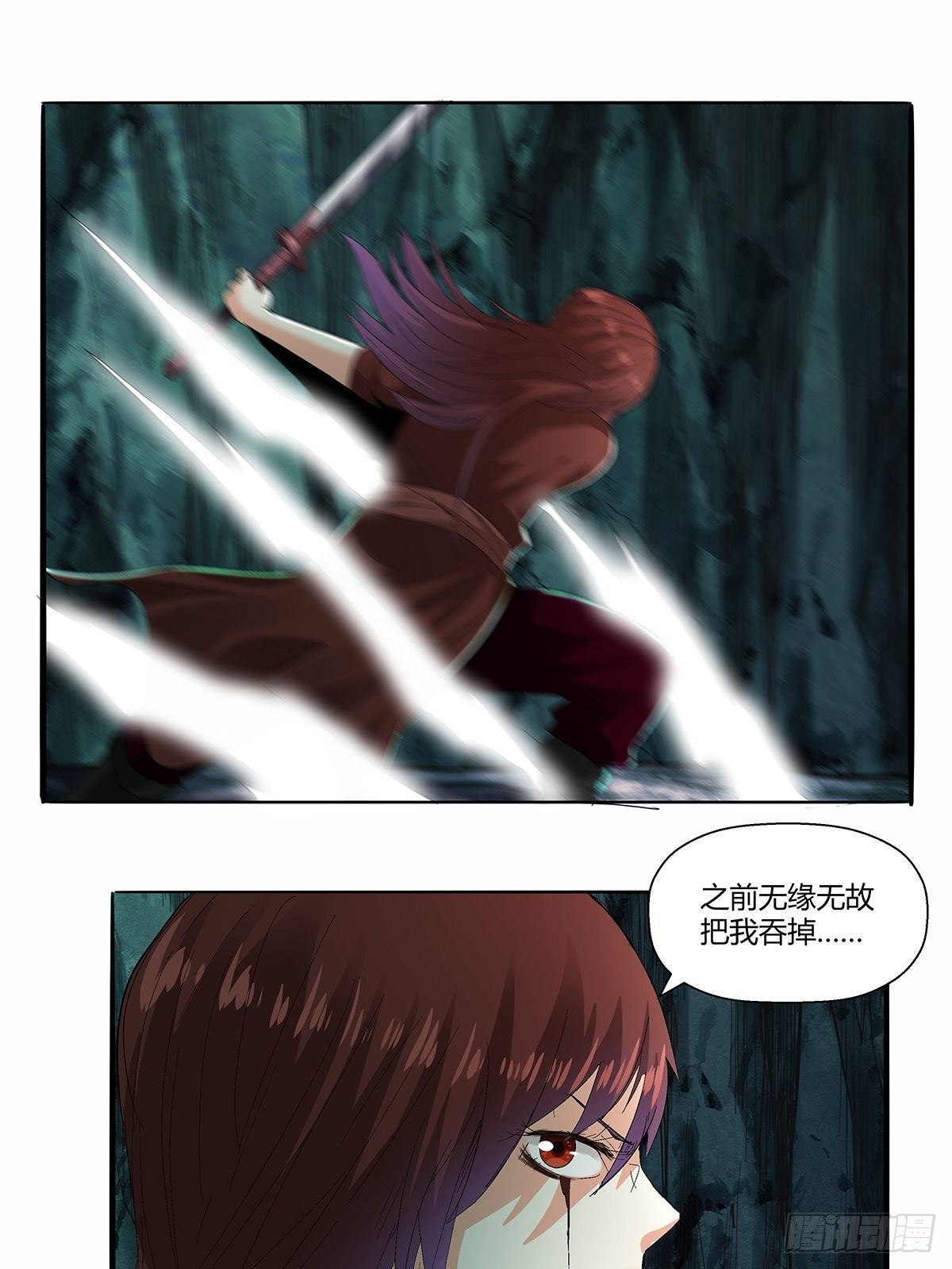 红顶之下韩漫全集-第五十话：还给我！无删减无遮挡章节图片 